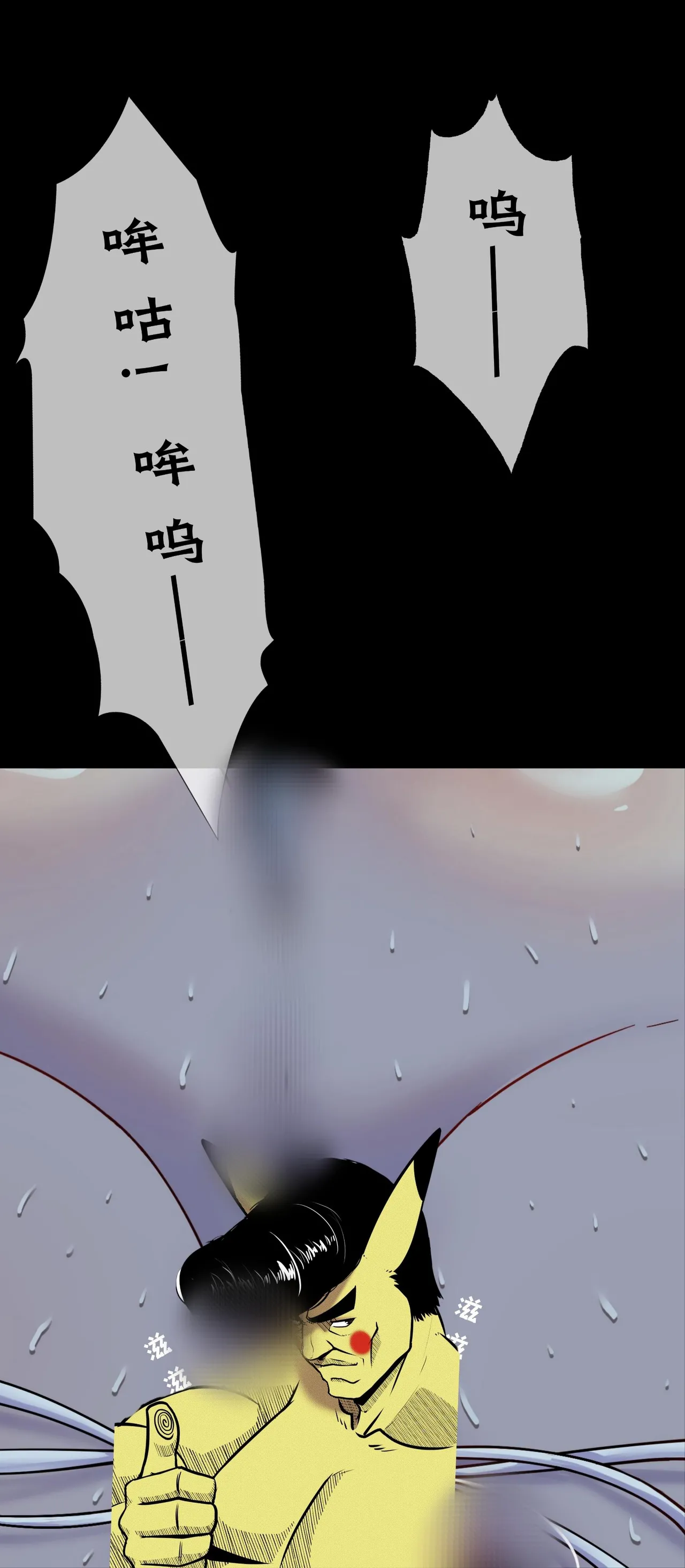 第六日 Day 6 page 9 full