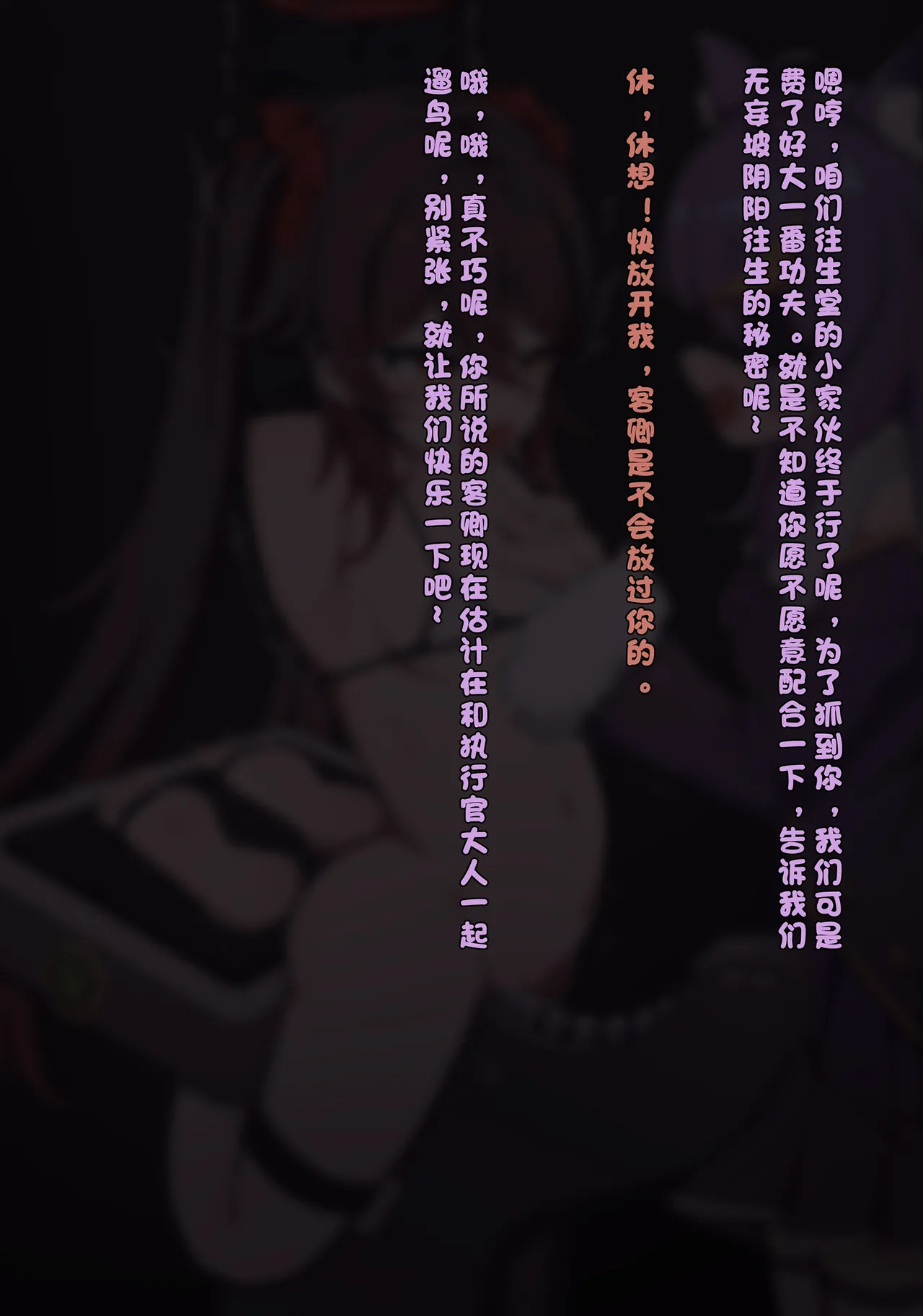 胡桃拷问 page 3 full