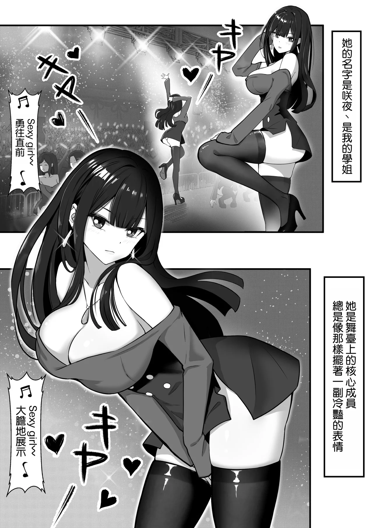 『私にいやらしい顔をさせてよ』 今の私……すっごく好き……ふふっ page 3 full
