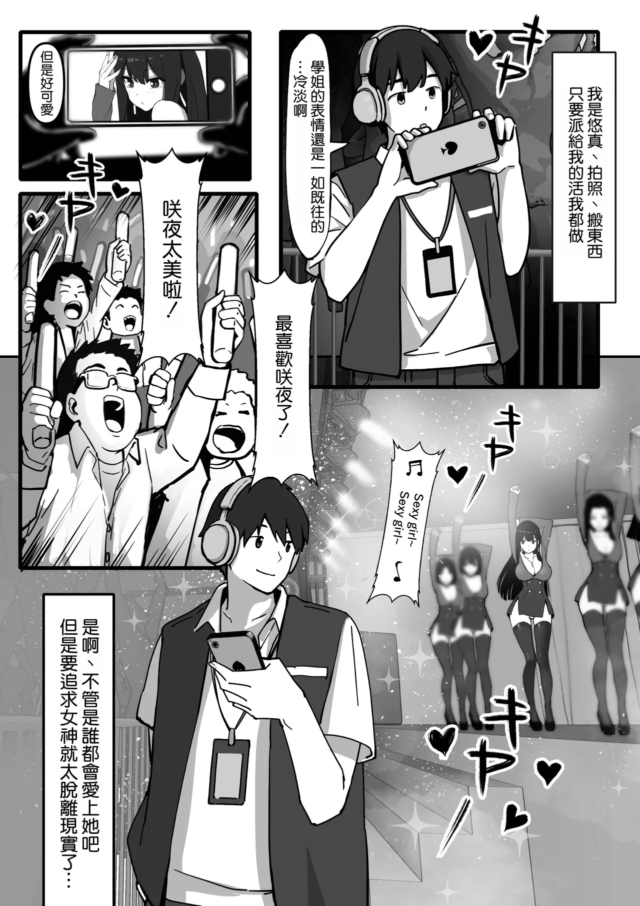 『私にいやらしい顔をさせてよ』 今の私……すっごく好き……ふふっ page 5 full