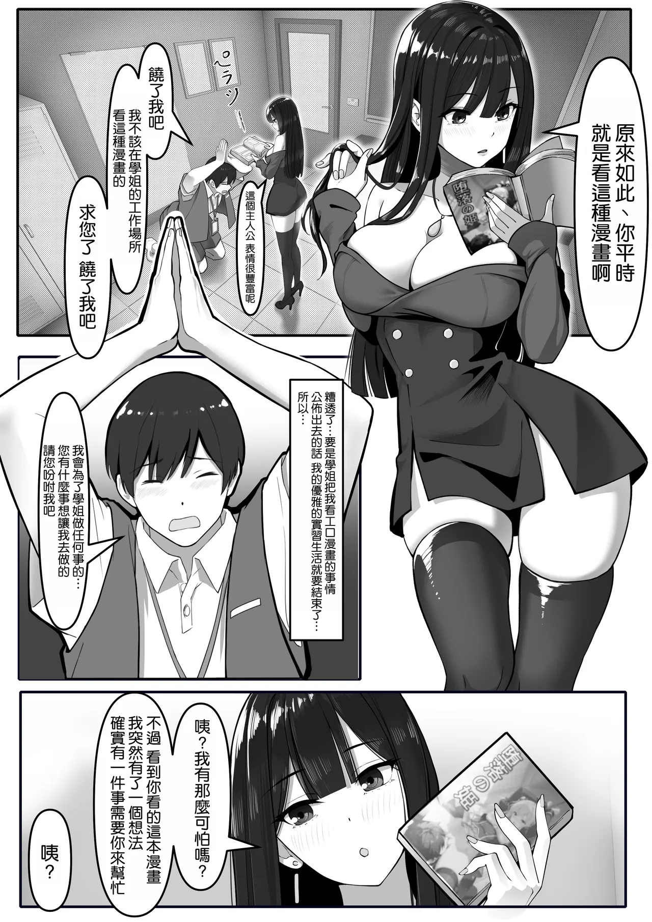 『私にいやらしい顔をさせてよ』 今の私……すっごく好き……ふふっ page 8 full