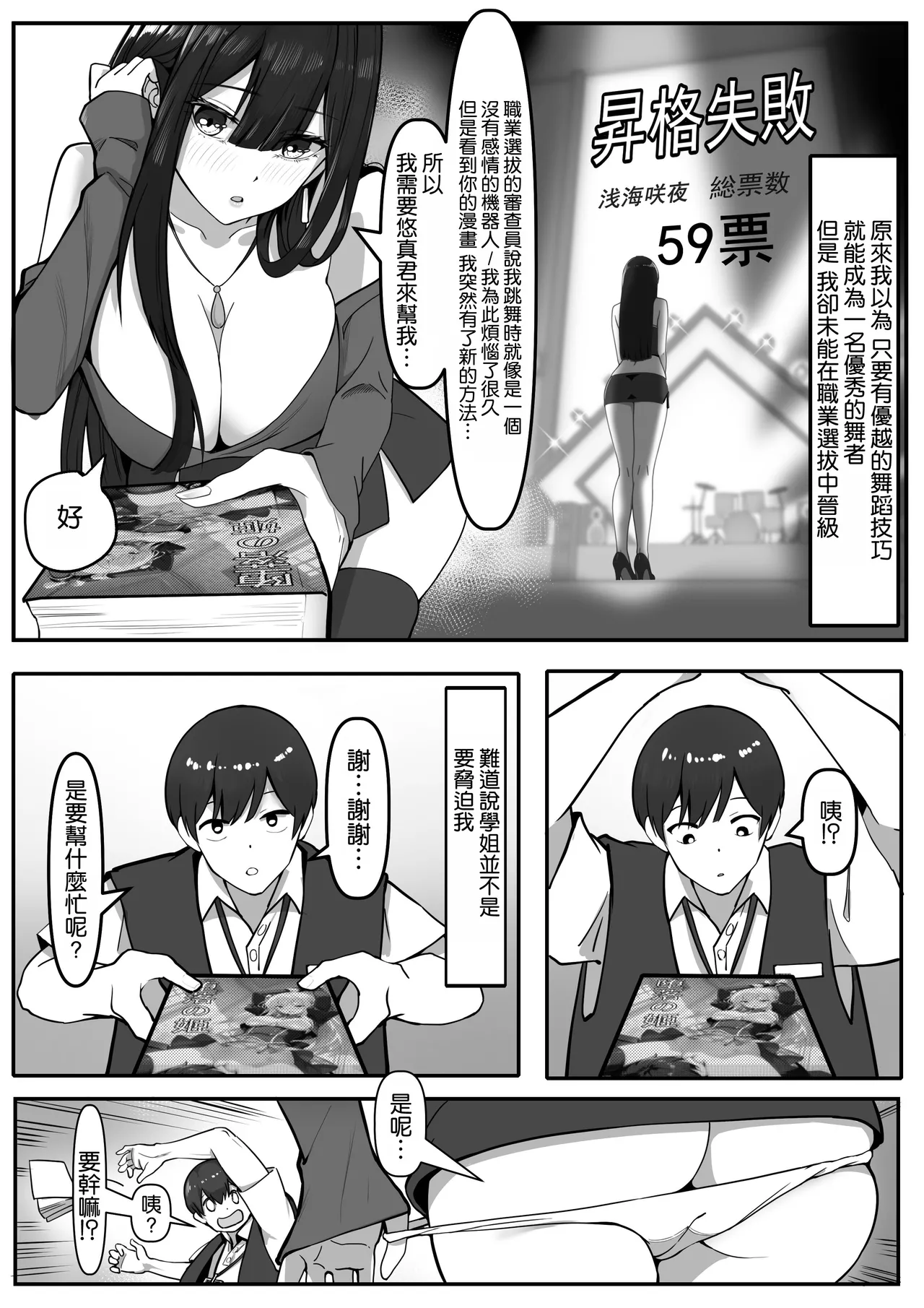 『私にいやらしい顔をさせてよ』 今の私……すっごく好き……ふふっ page 9 full