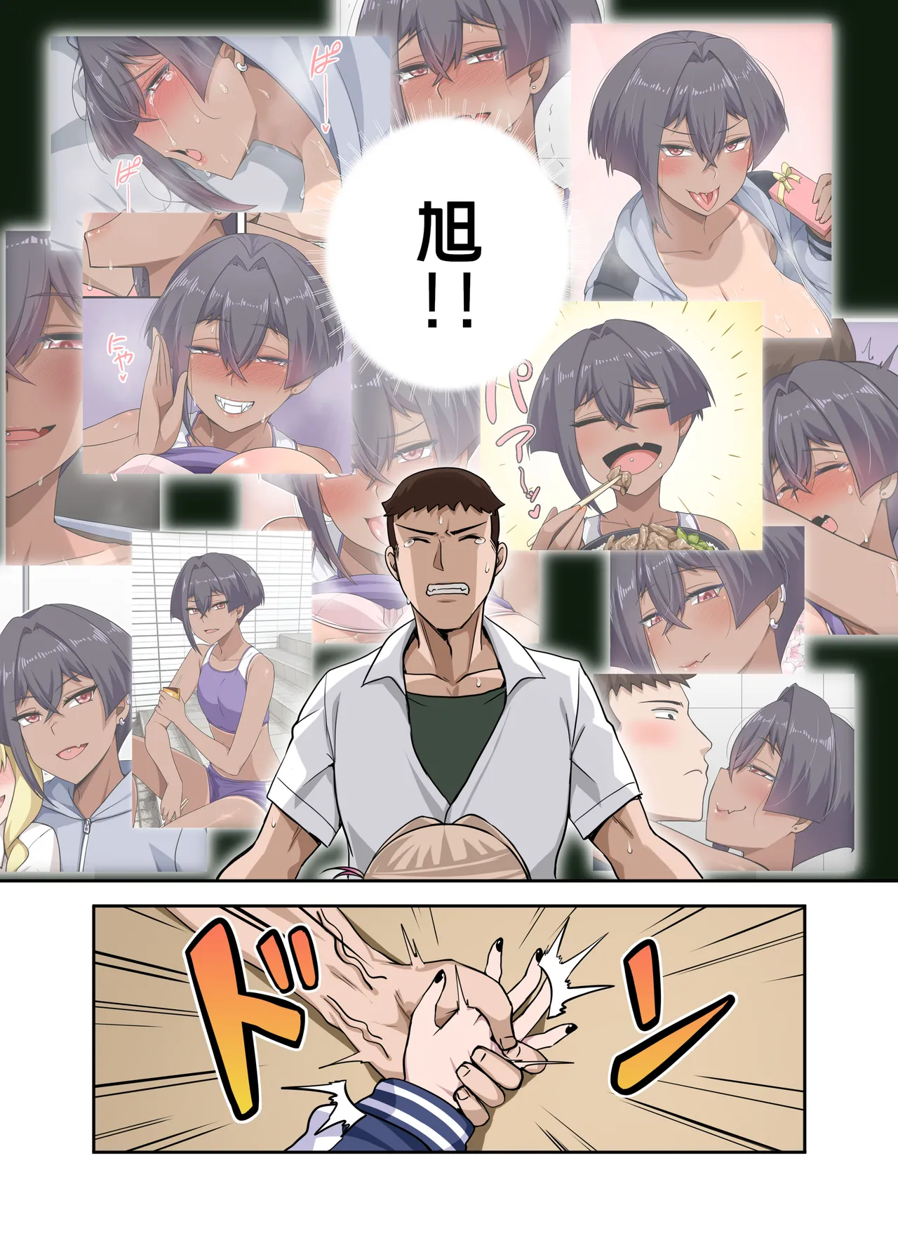 Ore no Kakkoii Dachi 2 page 10 full