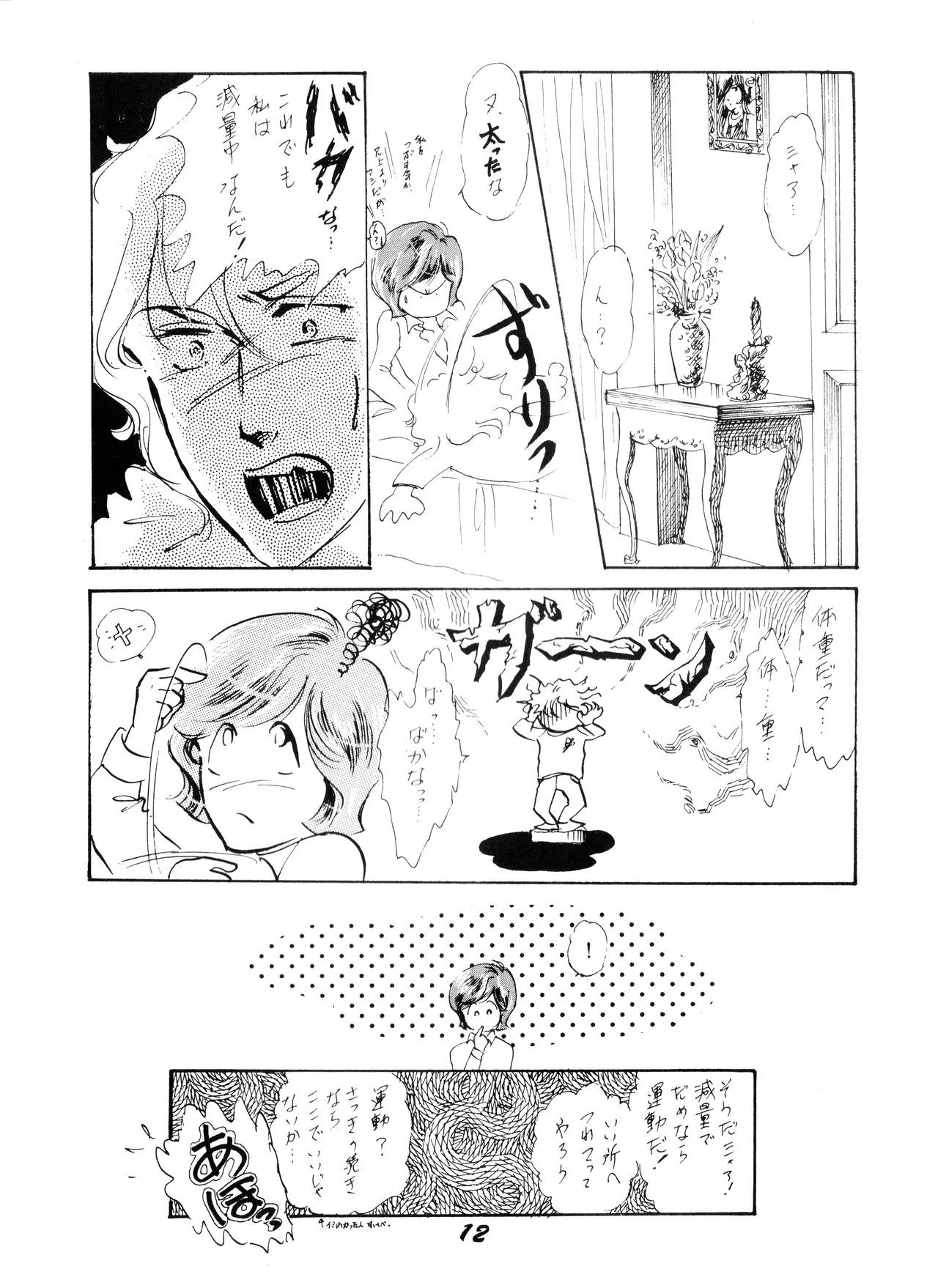Night Life Issue No. 9 - Vol. 1 page 10 full