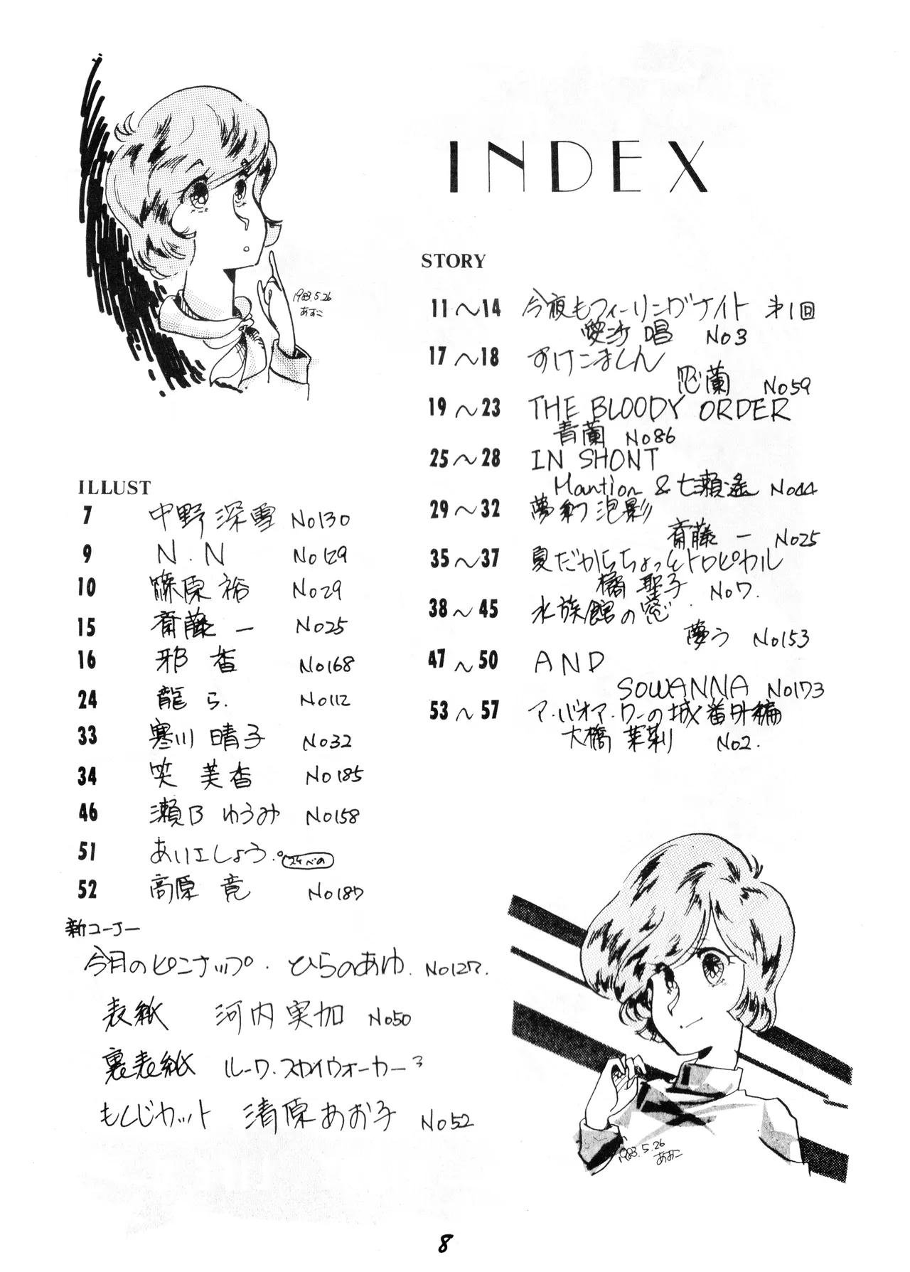 Night Life Issue No. 9 - Vol. 1 page 6 full