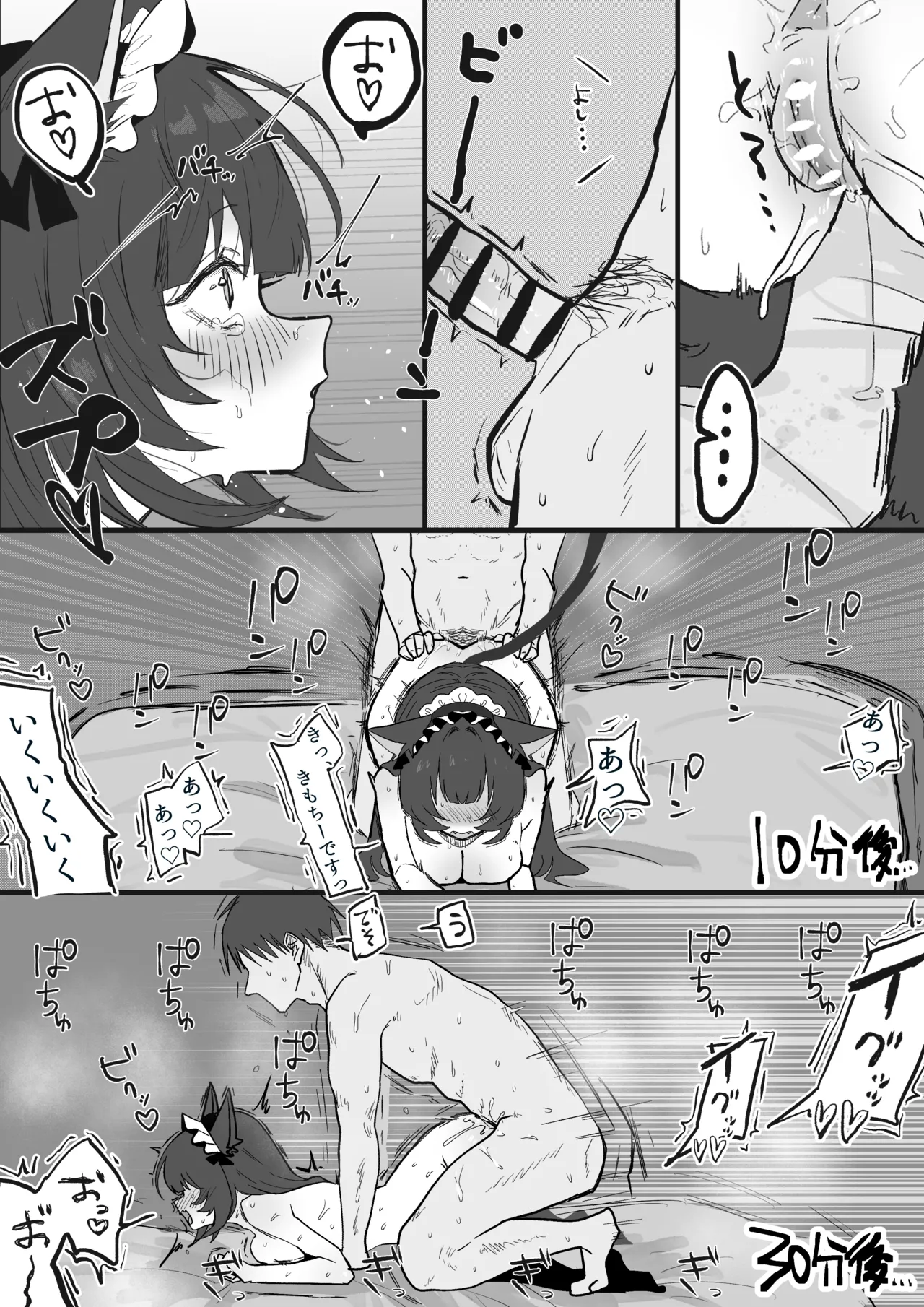 猫メイドに発情期がきたので手伝うご主人サマ page 3 full