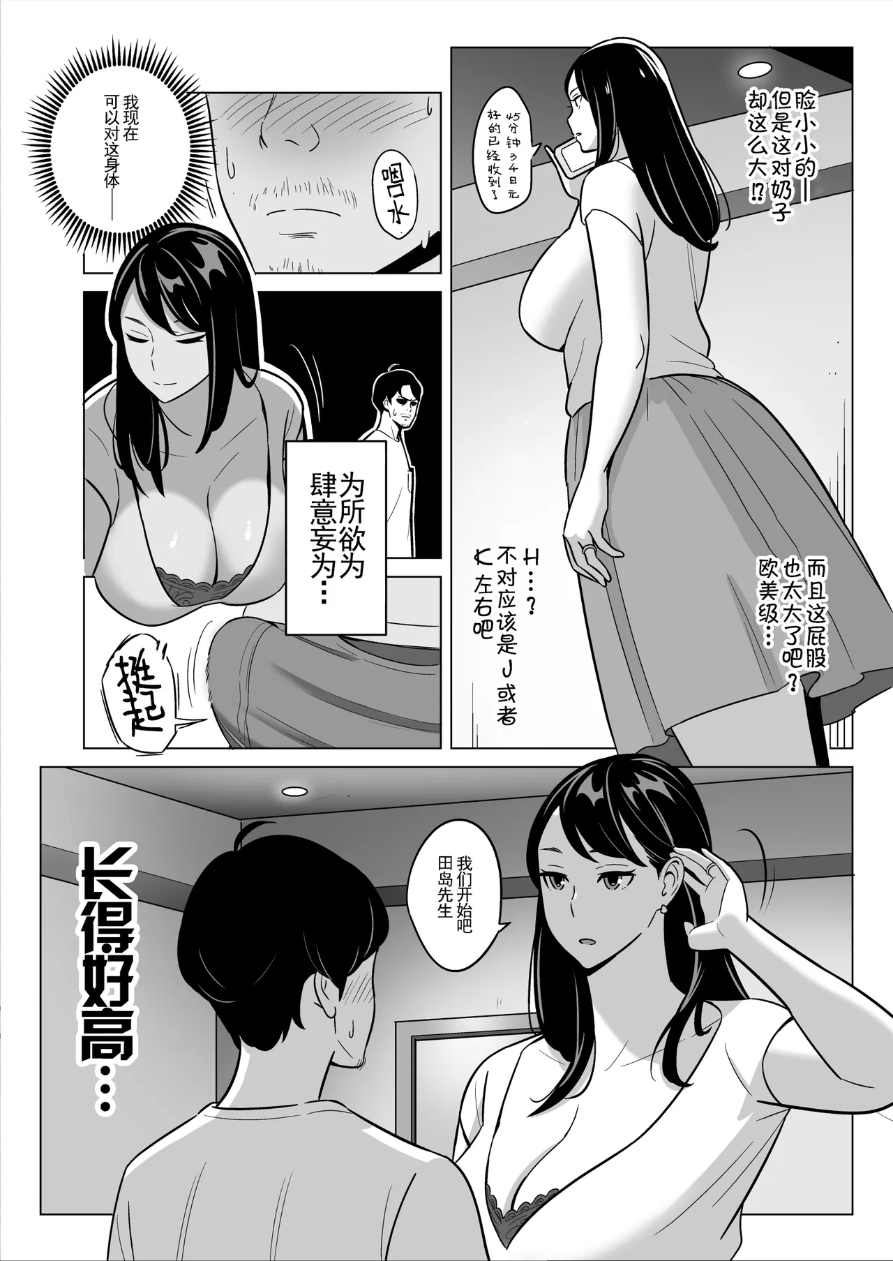 【朗報】激安風俗で大当たり引いたwww Ⅰ-Ⅳ   page 10 full