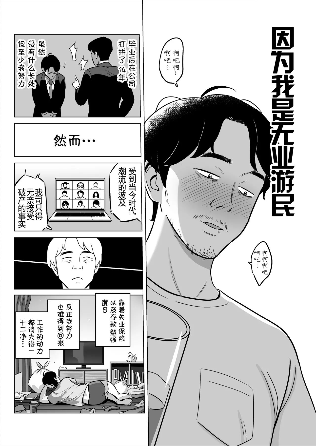 【朗報】激安風俗で大当たり引いたwww Ⅰ-Ⅳ   page 4 full