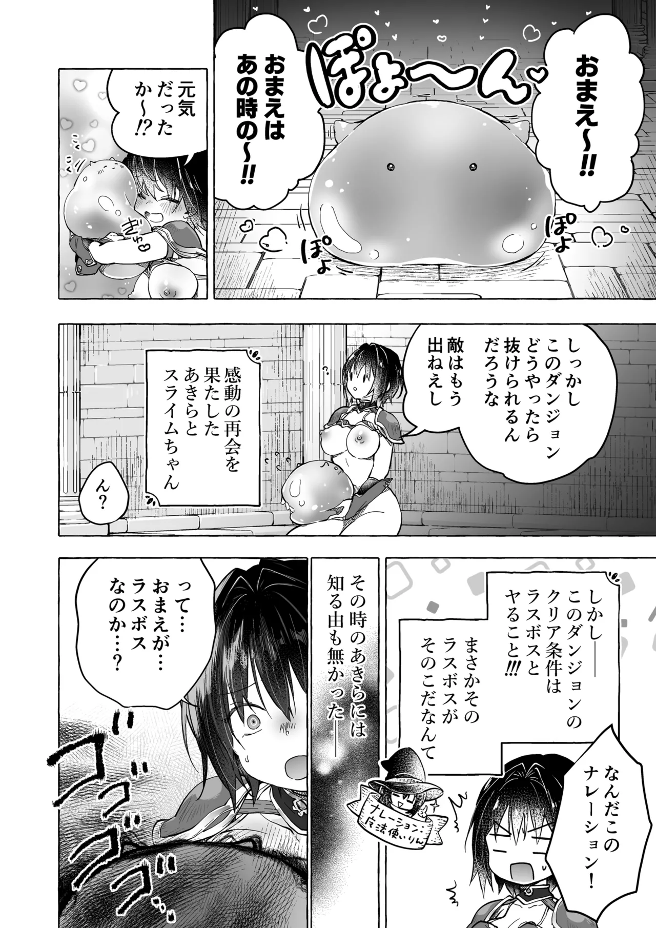 TS Akira-kun no Seiseikatsu 10 page 9 full