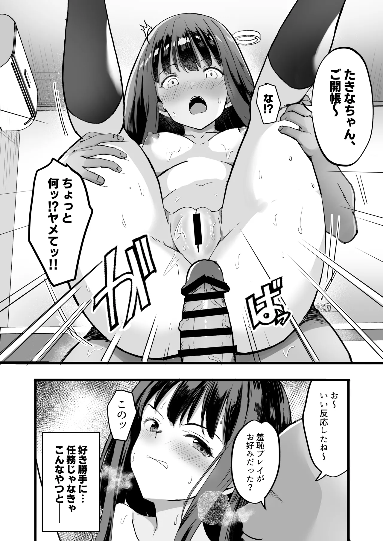 [MAD CAPSULE (ツミキ)] リコリスのえっちなほん6 (リコリス・リコイル) [DL版] Hentai - Raw  13