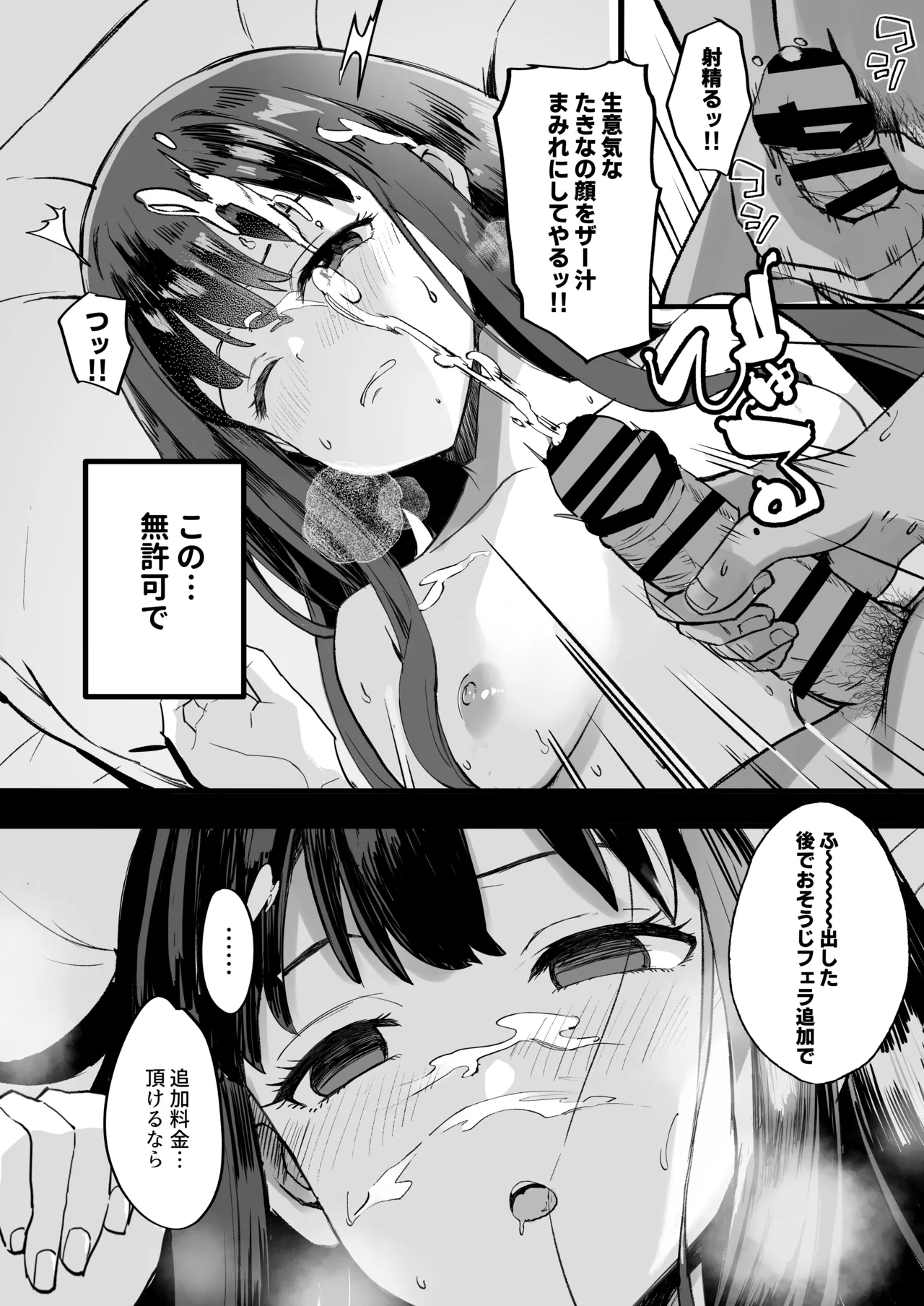 [MAD CAPSULE (ツミキ)] リコリスのえっちなほん6 (リコリス・リコイル) [DL版] Hentai - Raw  16