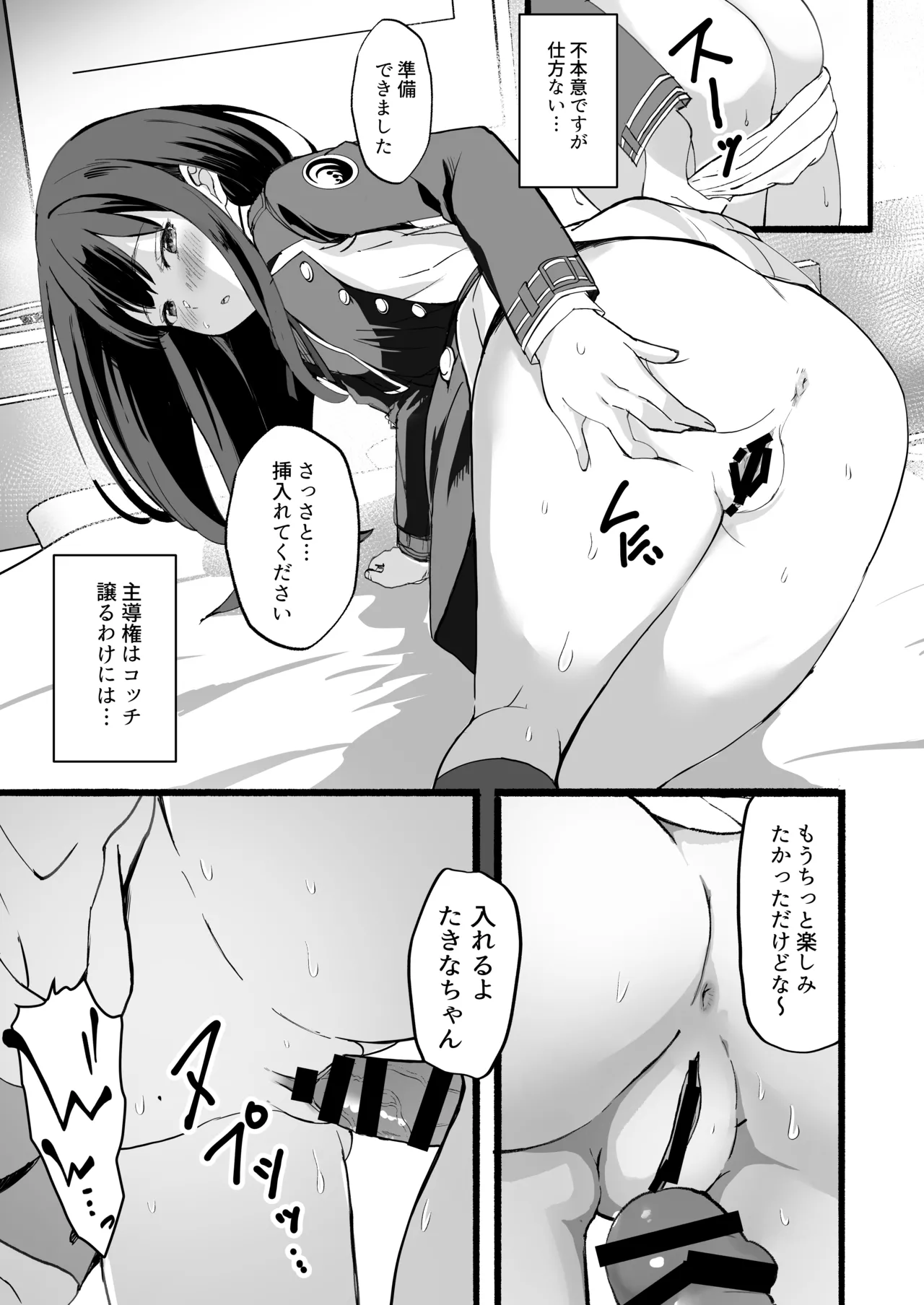 Lycoris no Ecchi na Hon 6 page 9 full
