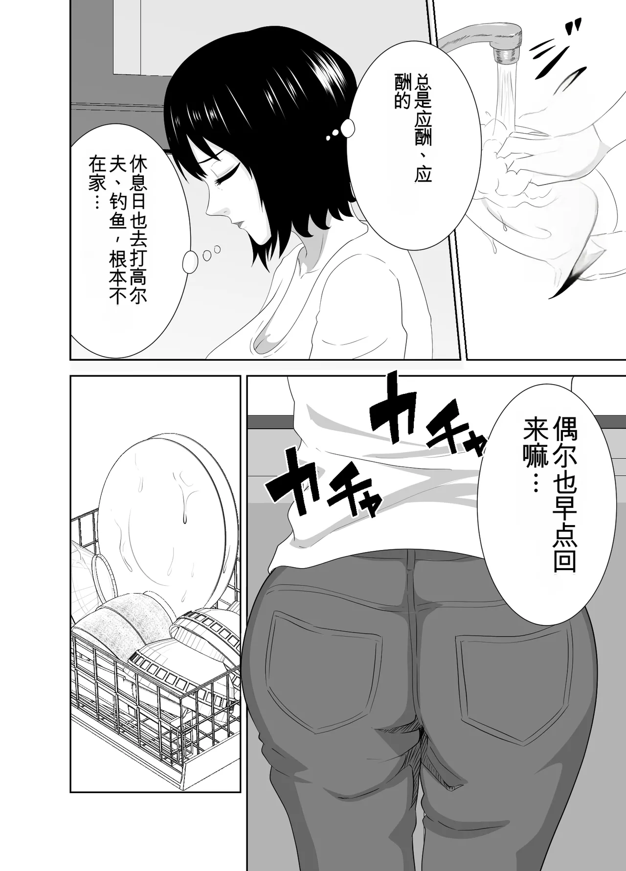 若い管理人に堕とされたムチムチ人妻熟女（机翻） page 7 full