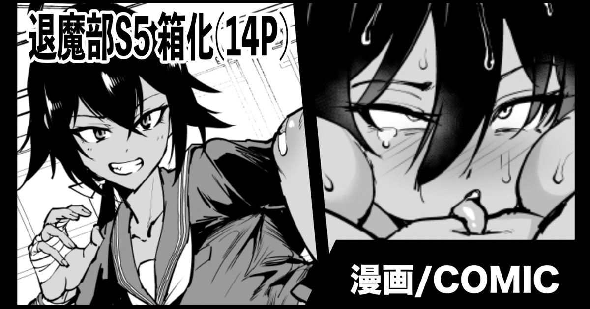 Taima-bu S5 kotoribako-hen page 1 full