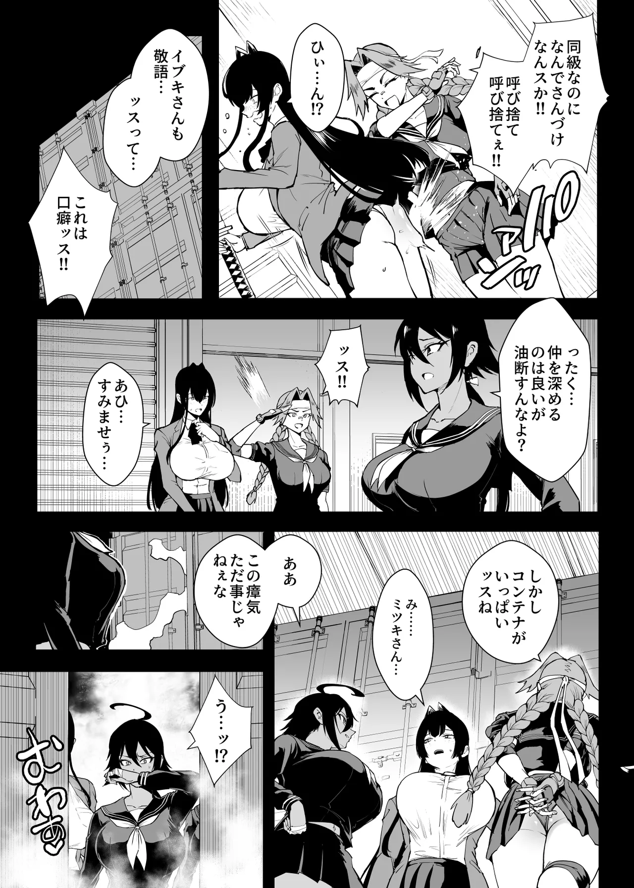 Taima-bu S5 kotoribako-hen page 3 full