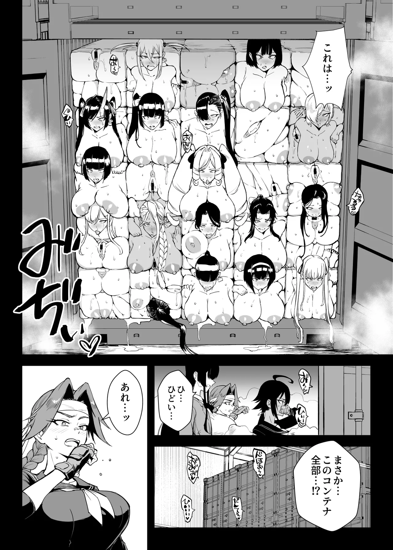 Taima-bu S5 kotoribako-hen page 4 full