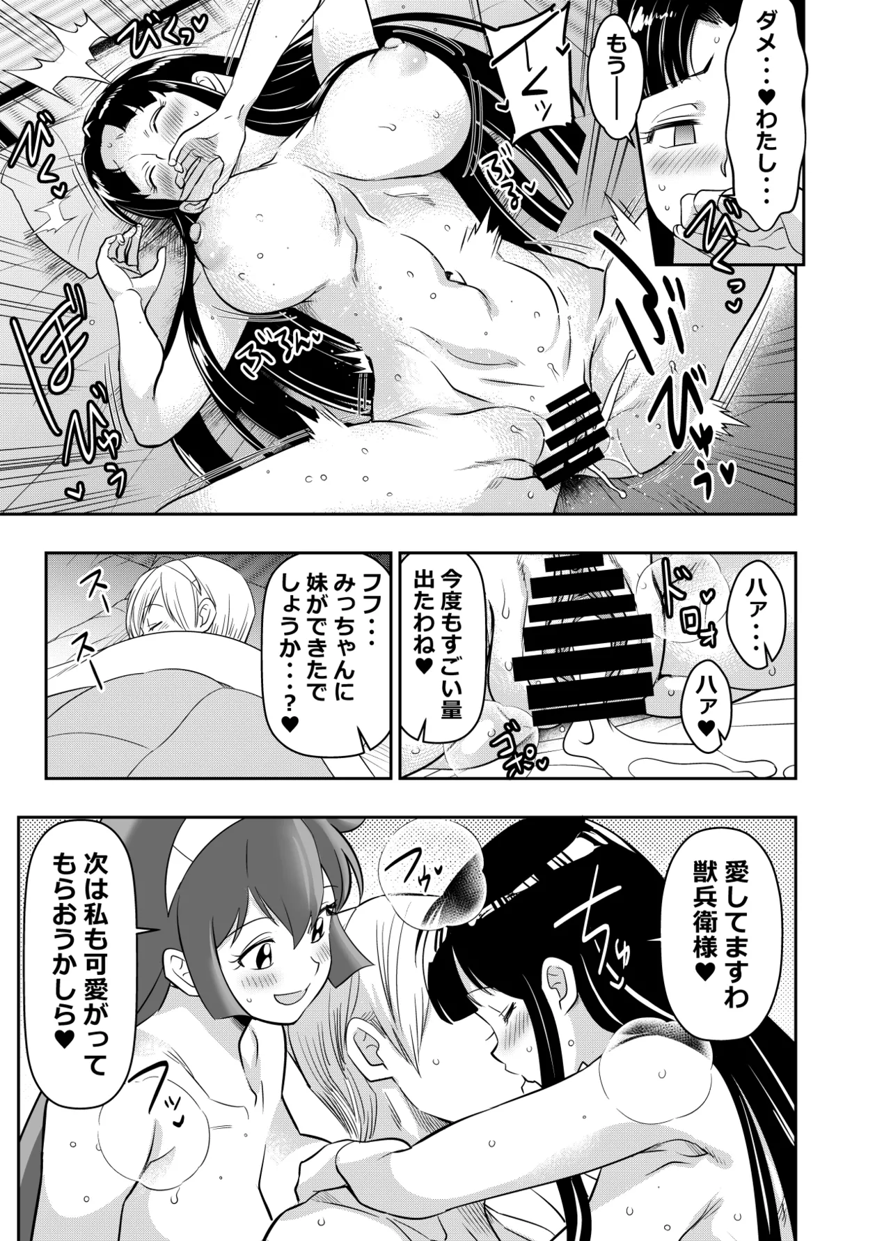Request Itadaita Mono Desu page 3 full