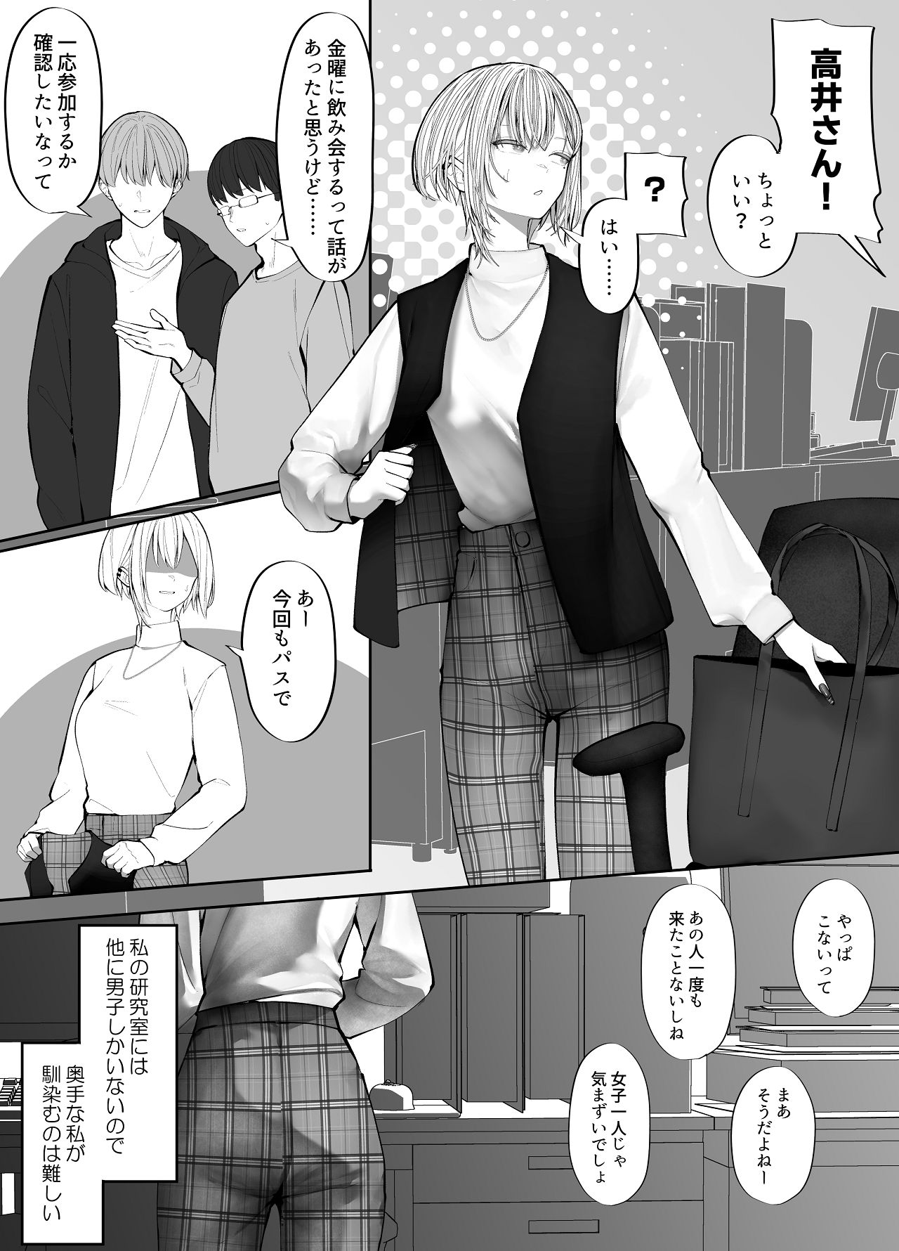 教えてください、先輩。 page 2 full