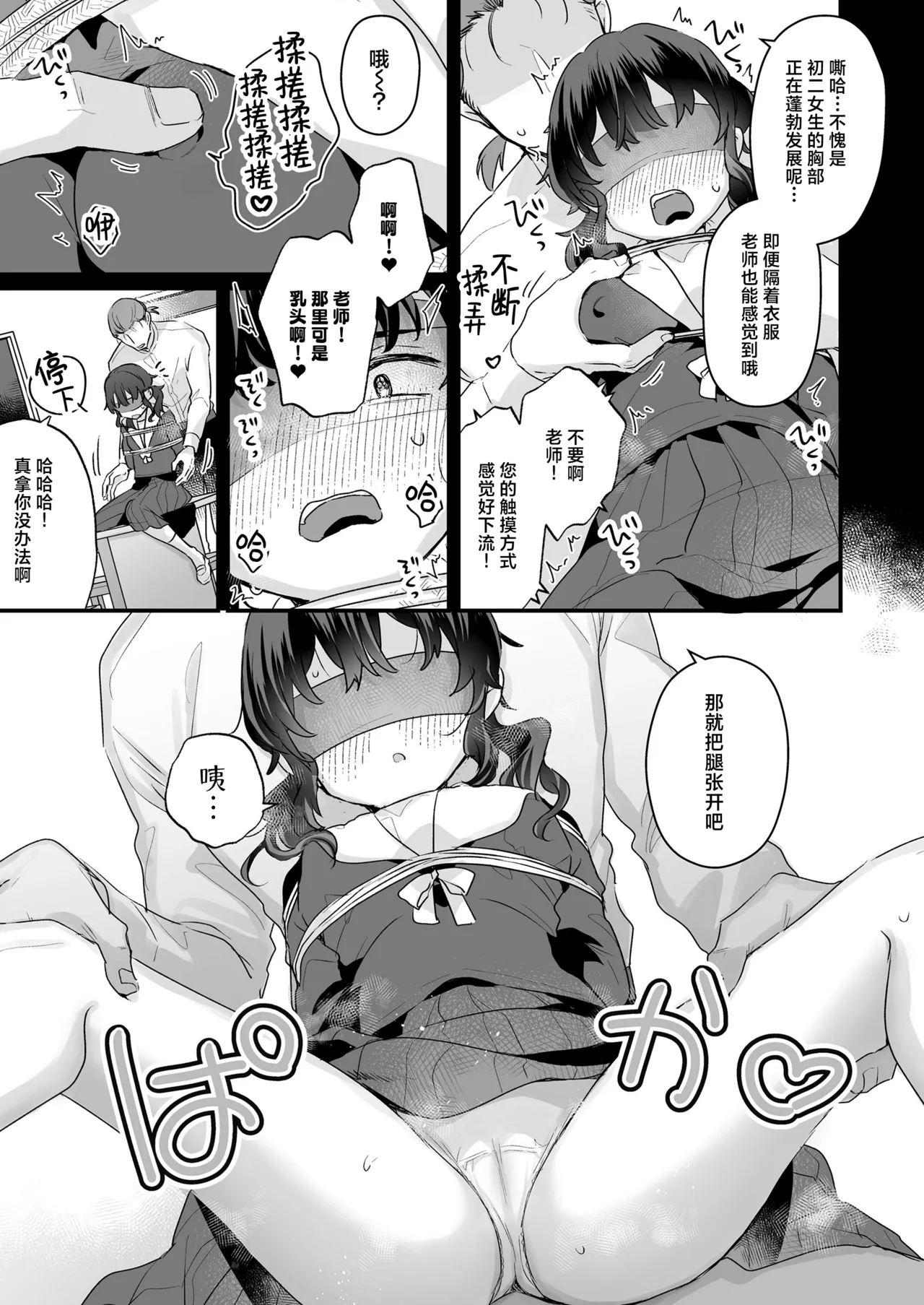 E,nnannsuka YinnKya Dakara Choroi To Omowareterutte Kotosuka? | 咦，难道因为我性格内向了一点 你就觉得我很好搞定吗？（语速超快） page 10 full