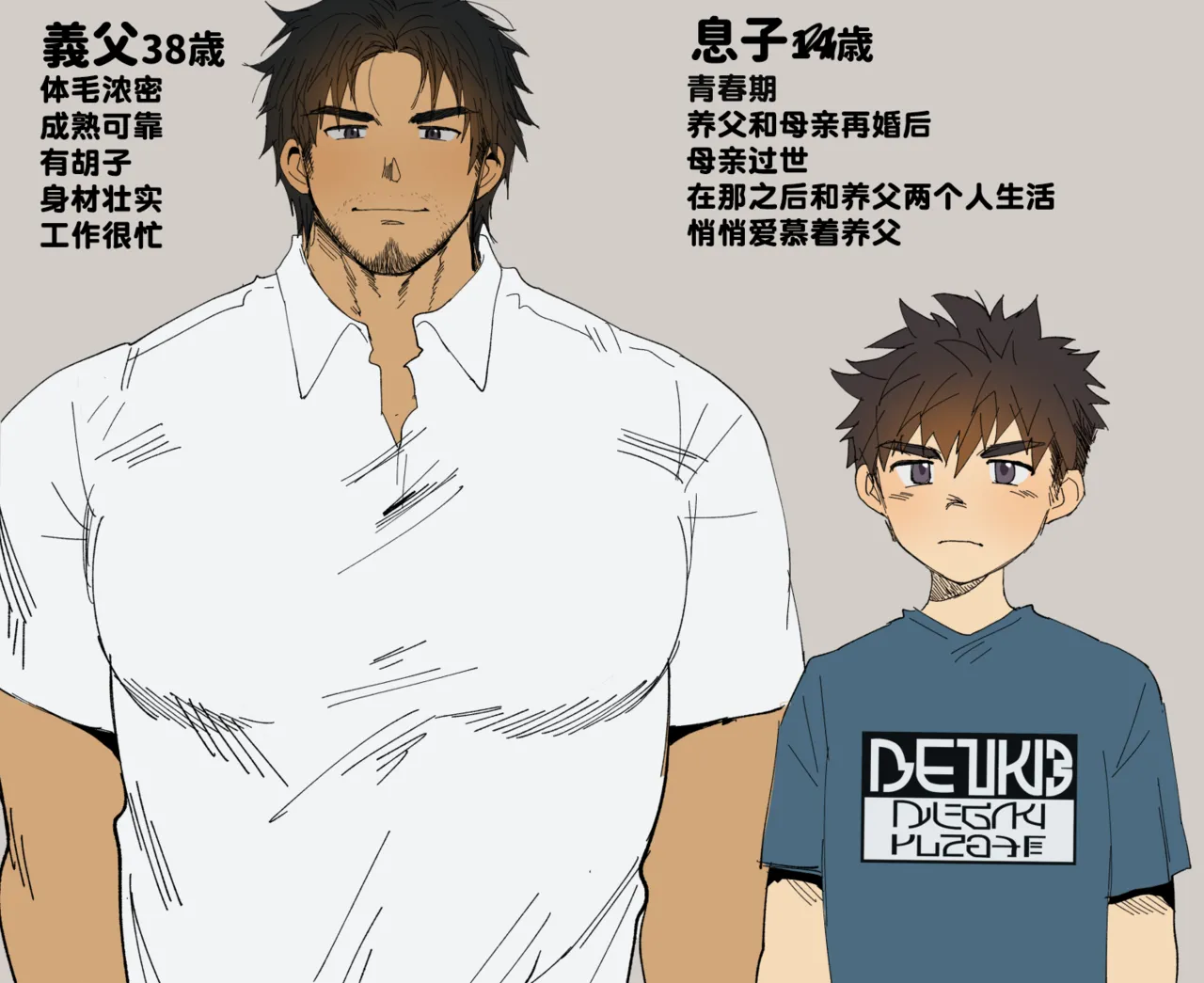 義〇×息〇の夜 ｜继父x儿子的夜晚【chinese】 page 1 full