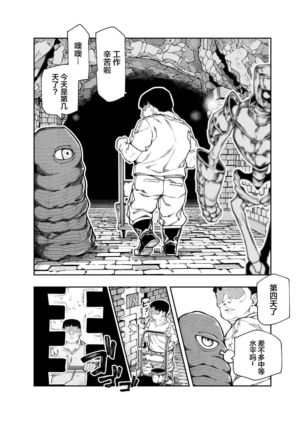 Ero Trap Maint no Oshigoto EX ~Keikenchi Zen Haishutsu Shite Level 1 ni Natta Boukensha Tsumamigui Shitemo Ii yone~ | 情色陷阱维护工作EX page 4 full