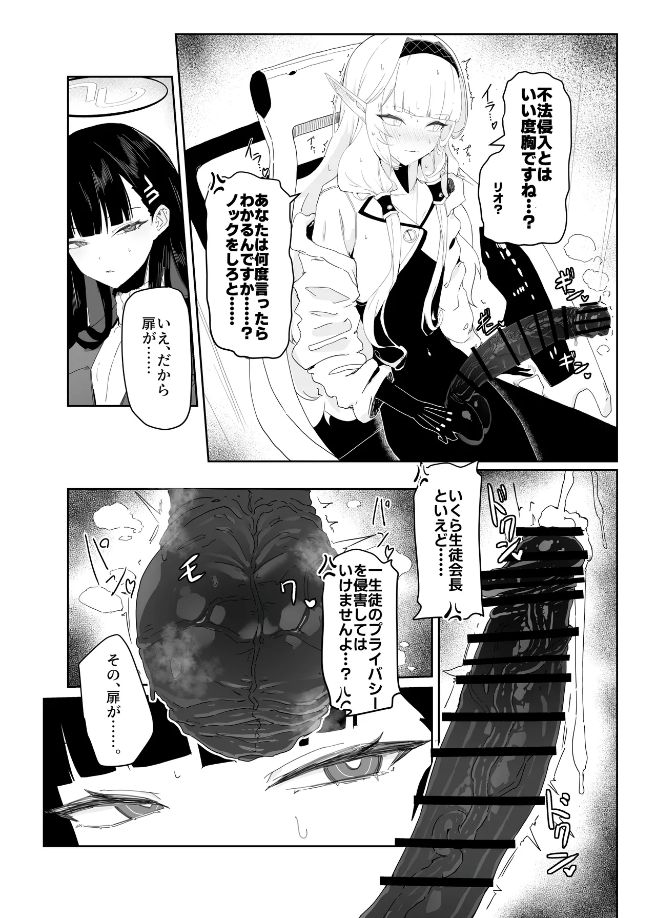 Zenchinpo page 7 full