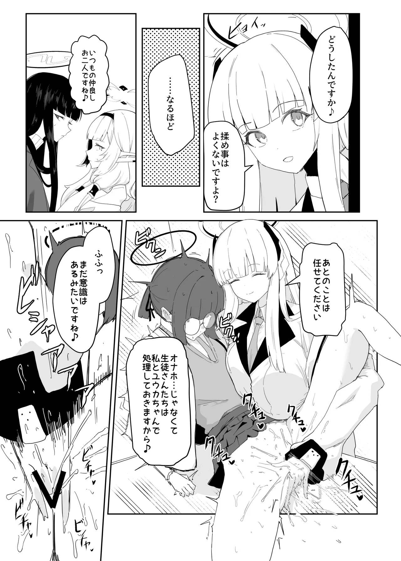 Zenchinpo page 8 full