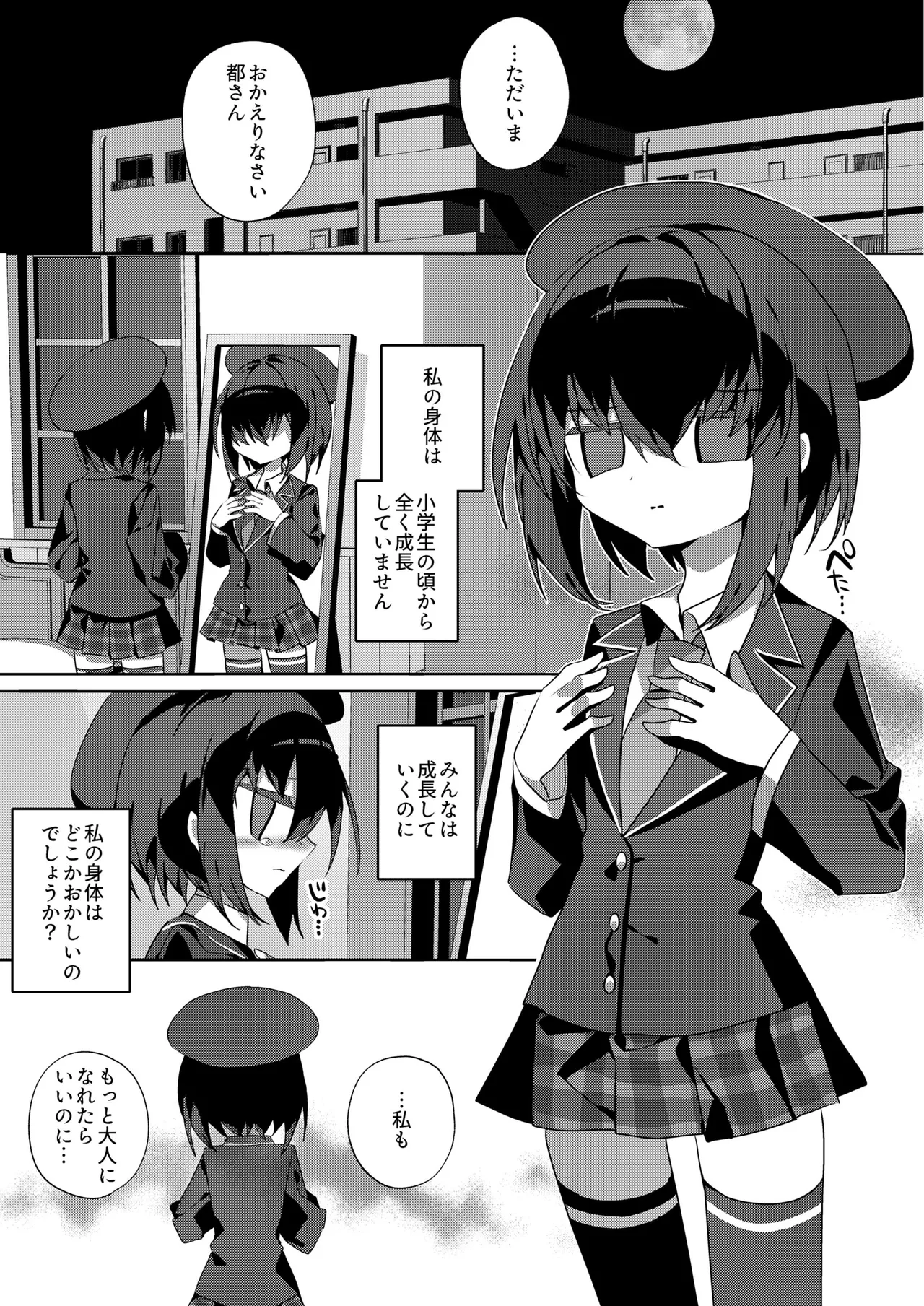 Miyako Ochi page 4 full