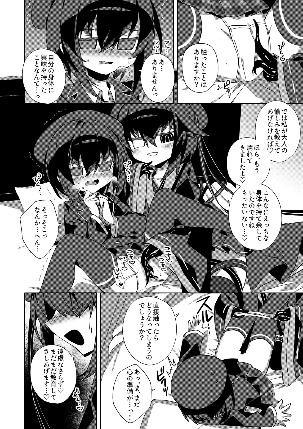 Miyako Ochi page 9 full