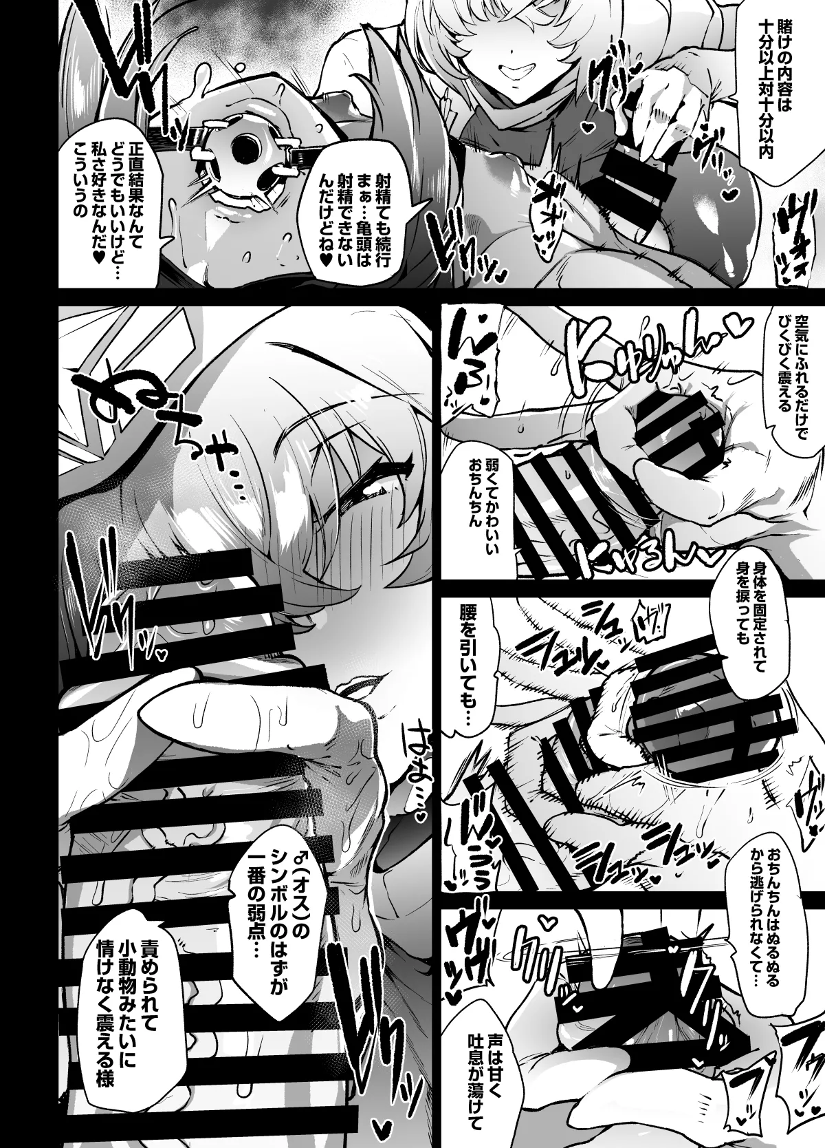 ねっとり前立腺責め漫画3P page 5 full