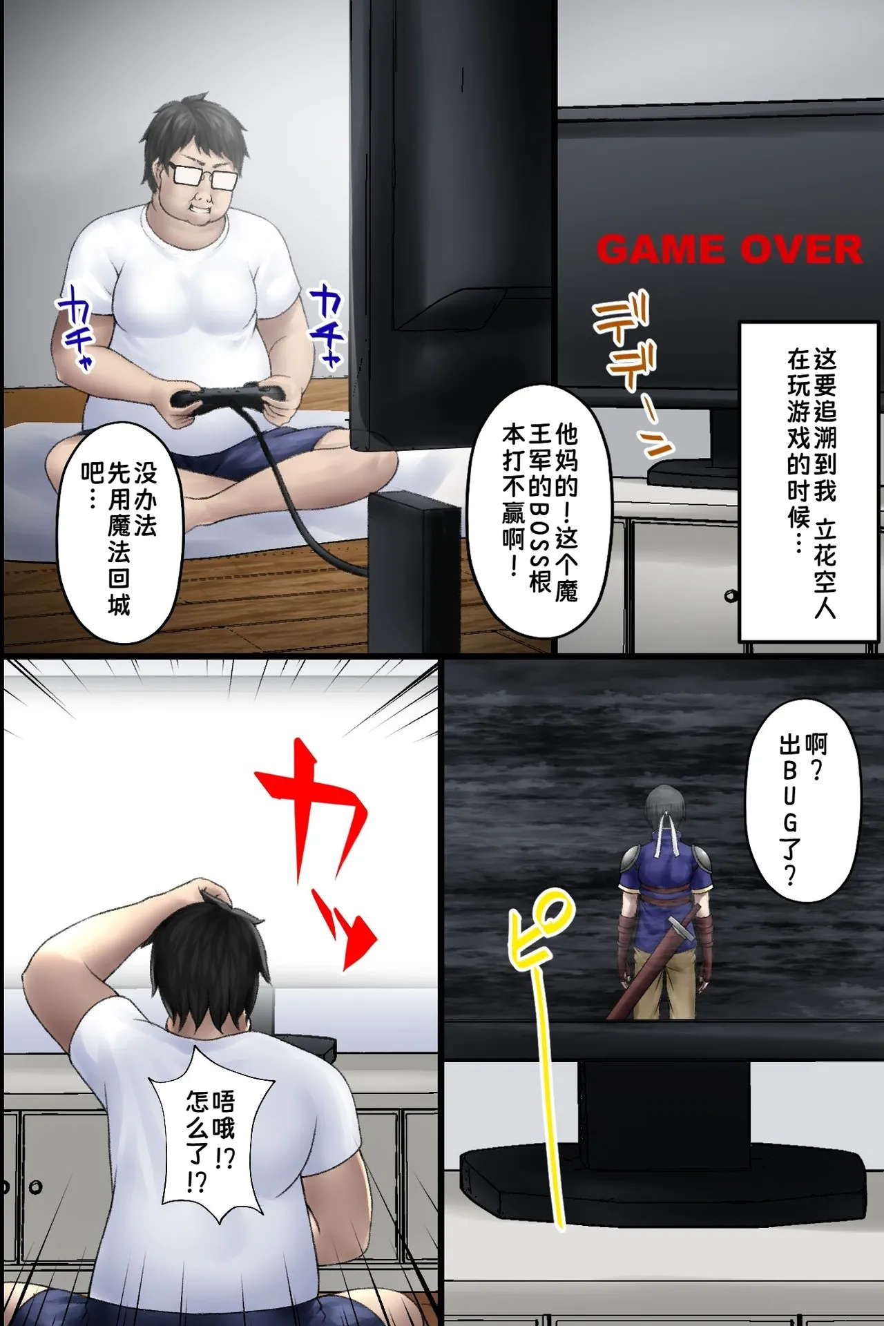 Isekai Tensei Shitekita Himote no Ore ga Yuusha no Kawai ni Heroine-tachi ni Tanutsuke shite Netocchau Hanashi|异世界转生而来的不受欢迎的我，代替勇者给女主角们播种并将她们睡走的故事【蓝枫个人翻译】 page 7 full