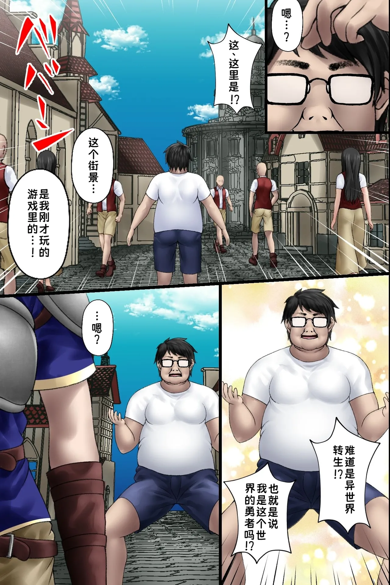 Isekai Tensei Shitekita Himote no Ore ga Yuusha no Kawai ni Heroine-tachi ni Tanutsuke shite Netocchau Hanashi|异世界转生而来的不受欢迎的我，代替勇者给女主角们播种并将她们睡走的故事【蓝枫个人翻译】 page 8 full