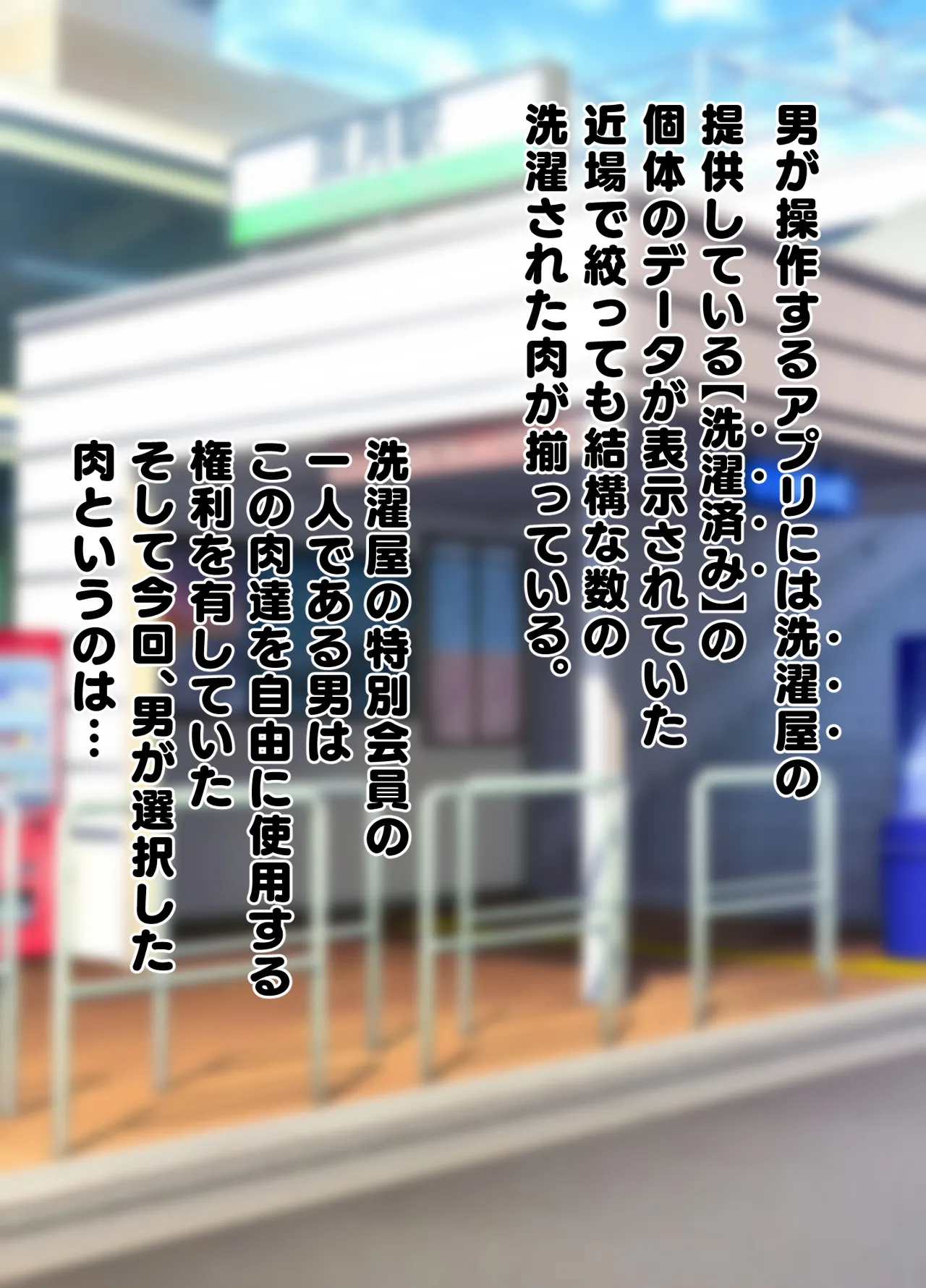 Sentakuya-san no sentakumono page 5 full