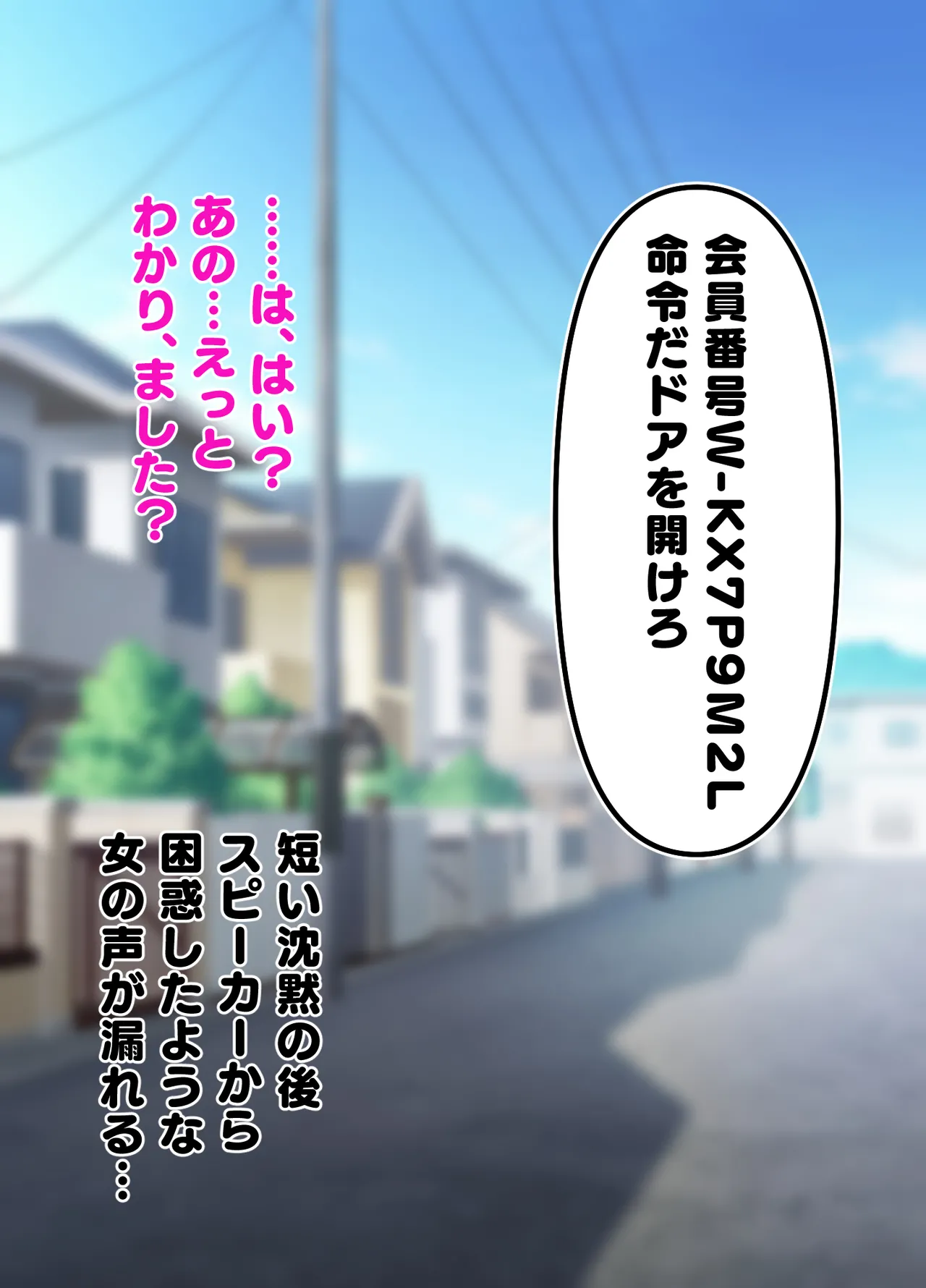 Sentakuya-san no sentakumono page 9 full