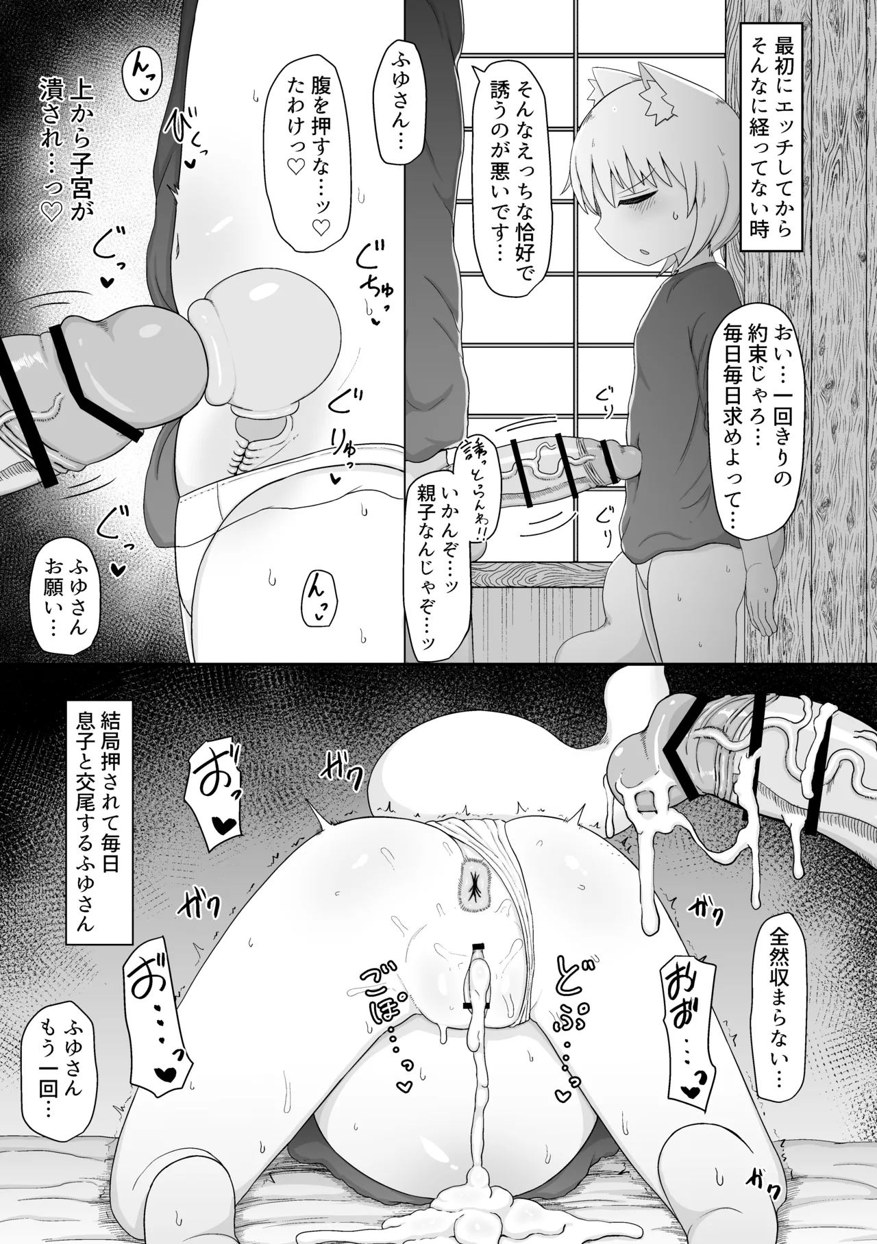 Fuyu-san Tsumeawase Matome Hon 1 page 4 full