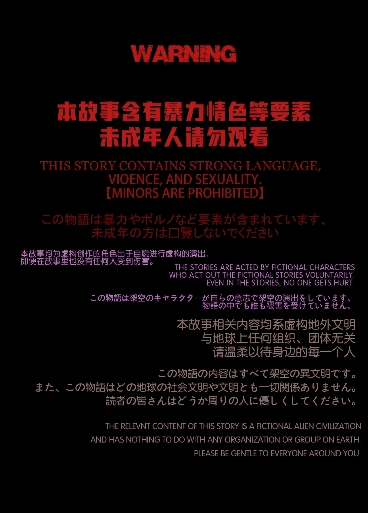 迷夜少女 幻之章 page 2 full