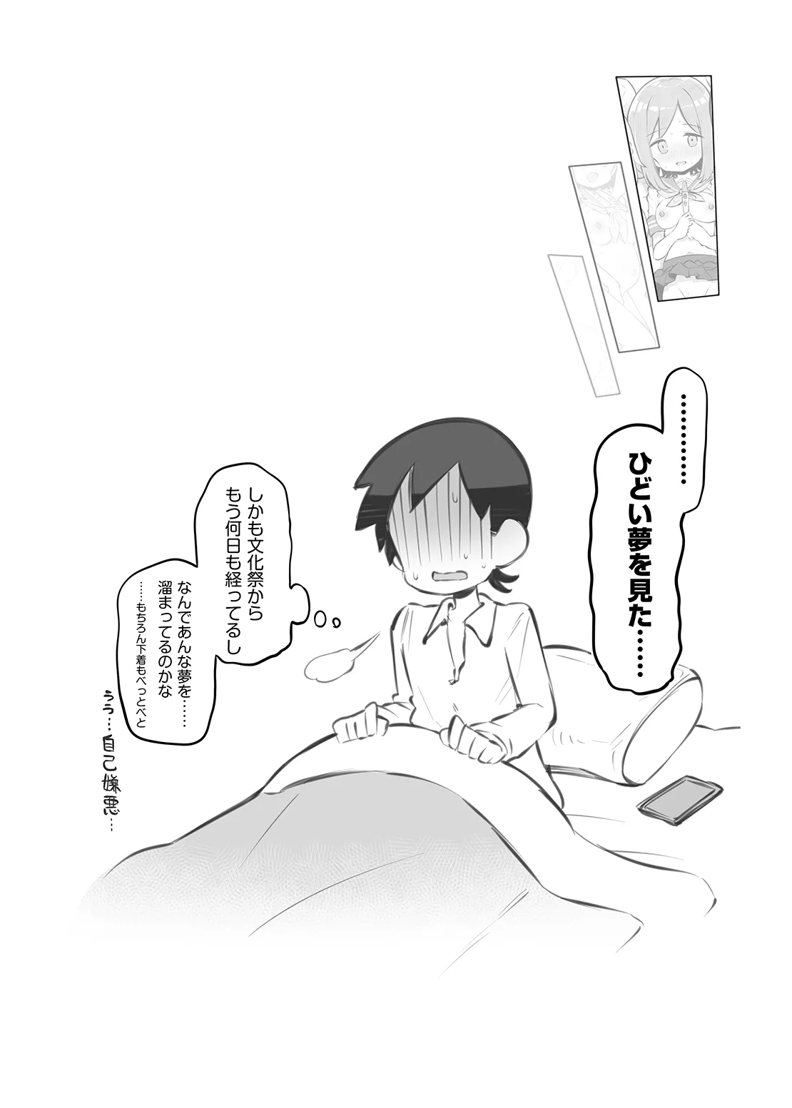 bunka sai so-purando bangaihen～ huzita kun ha-remu ru-to？～ page 8 full