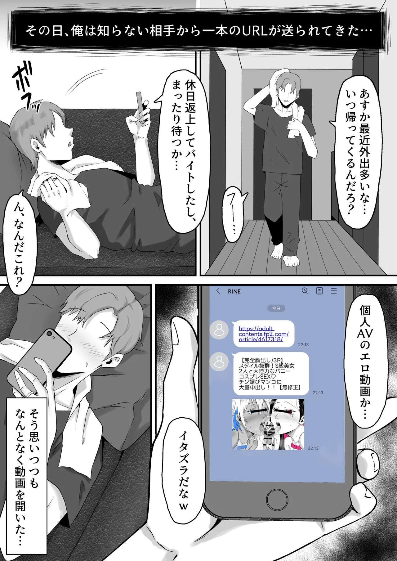 元ヤン妻、寝取られる2 page 4 full