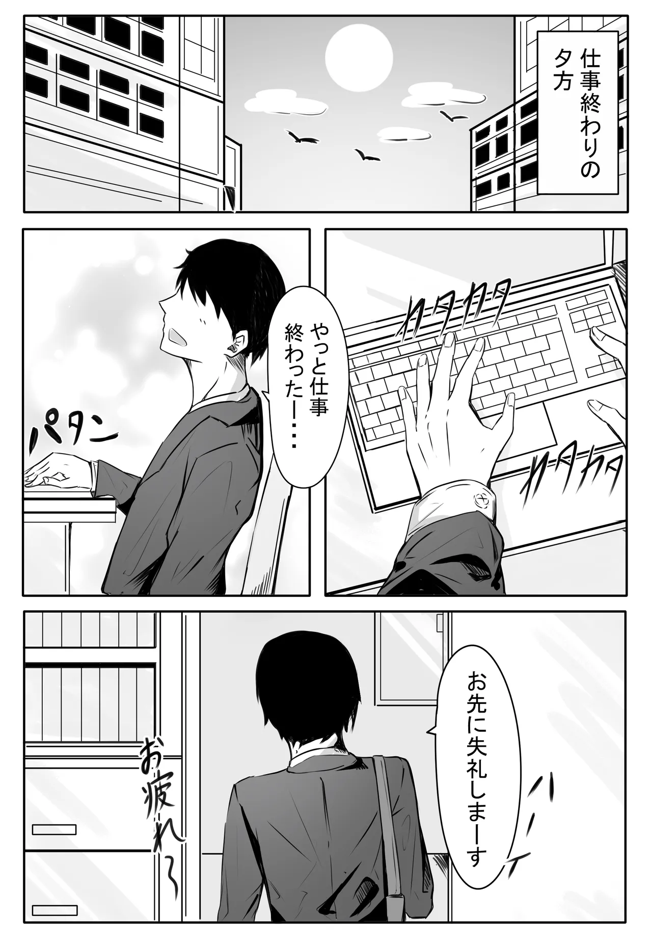 後輩サキュバスちゃんは先輩を焦らしたい！ page 2 full