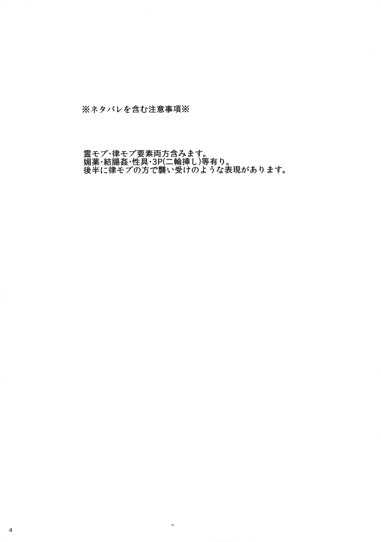 Saitei na Otona Ge | The Worst Kind of Adult, Chapter 3 page 3 full