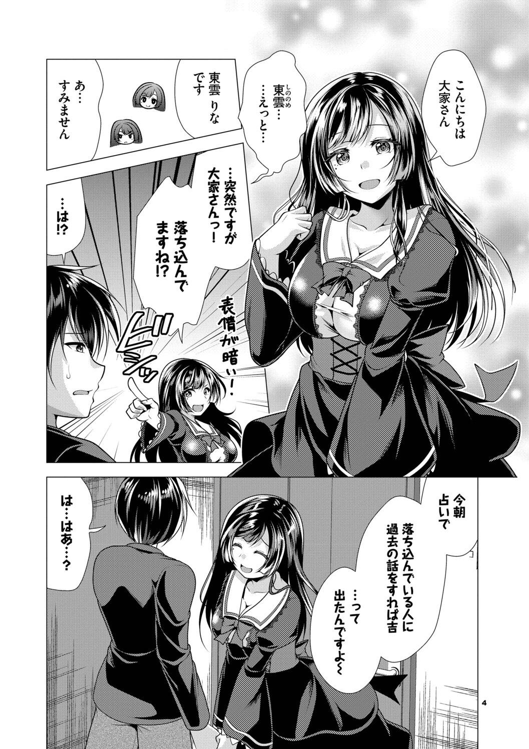 Harem Apart e Youkoso - Welcome to The Harem Apartment. 2 page 4 full