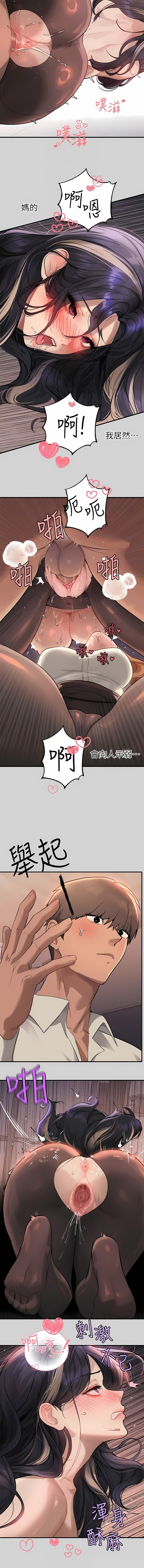 个人无修 My Landlady Noona 富家女姐姐 ch87 page 3 full