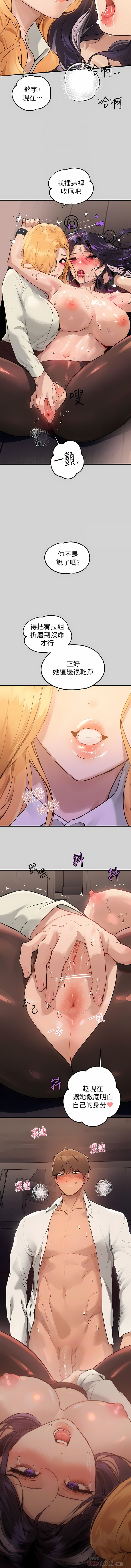 个人无修 My Landlady Noona 富家女姐姐 ch87 page 7 full