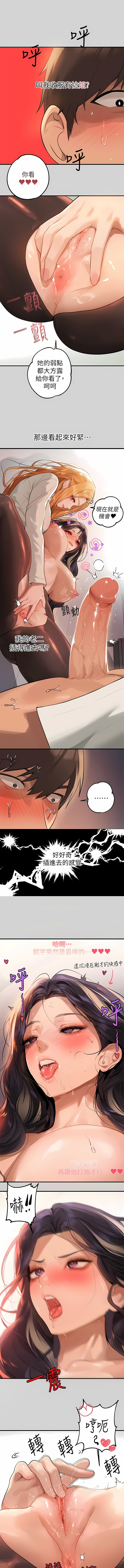 个人无修 My Landlady Noona 富家女姐姐 ch87 page 8 full