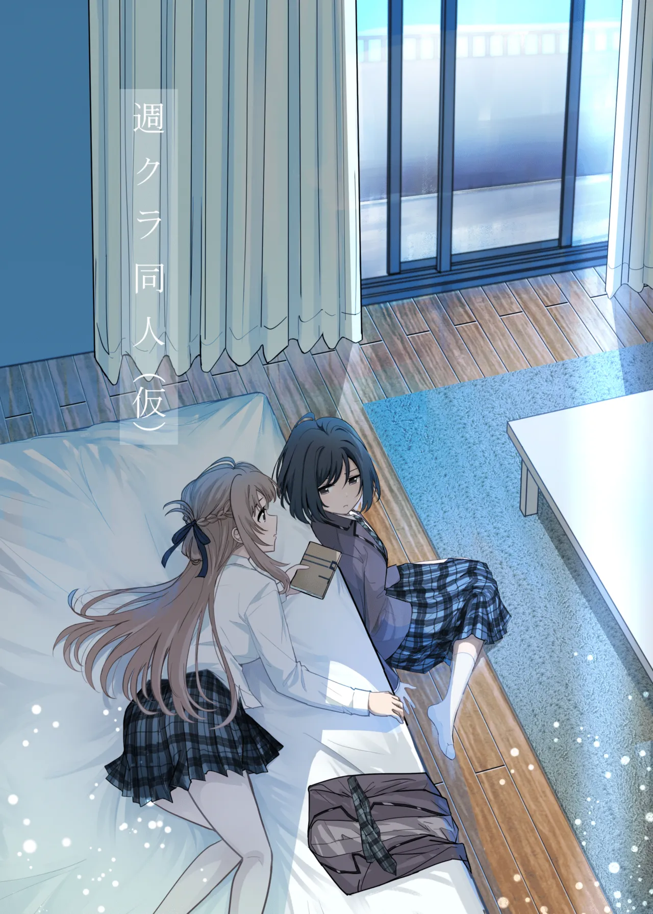 Shuu Kura Doujin page 1 full