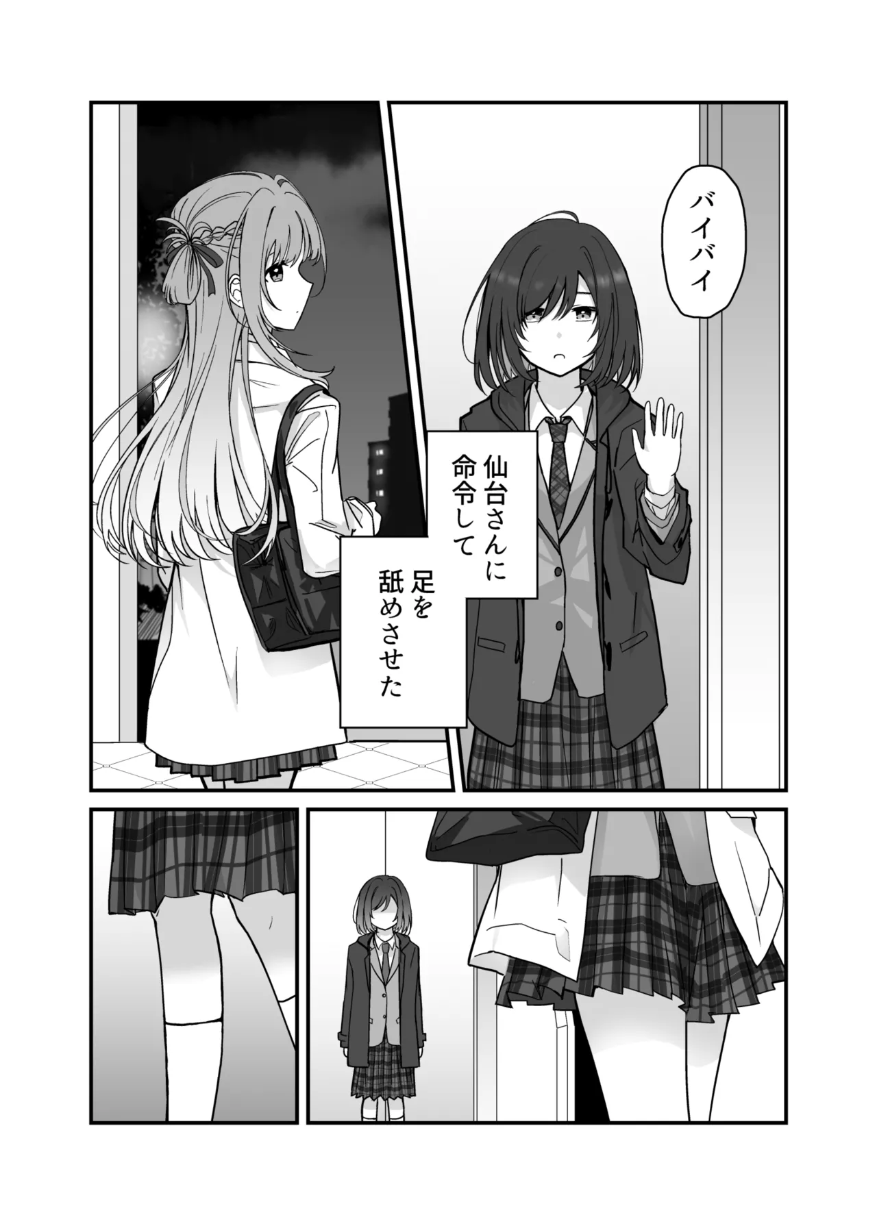 Shuu Kura Doujin page 3 full