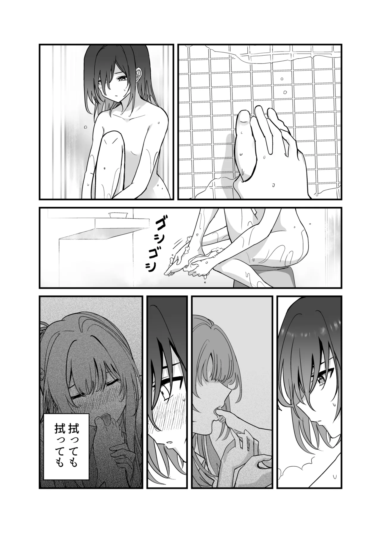 Shuu Kura Doujin page 7 full