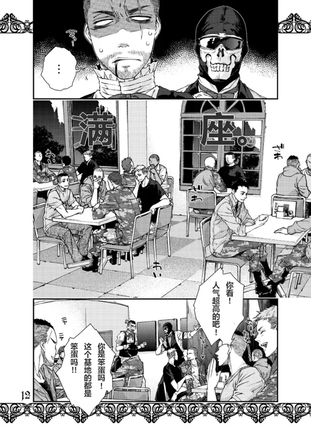 Restaurant SOAP page 10 full