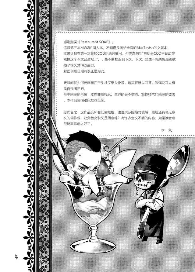 Restaurant SOAP page 2 full