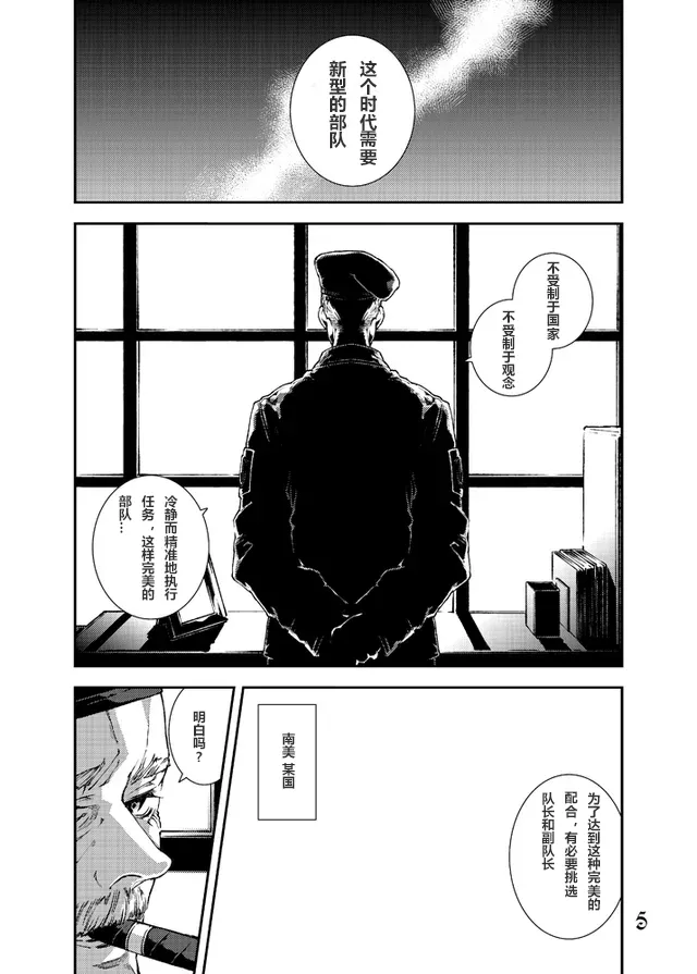 Restaurant SOAP page 3 full